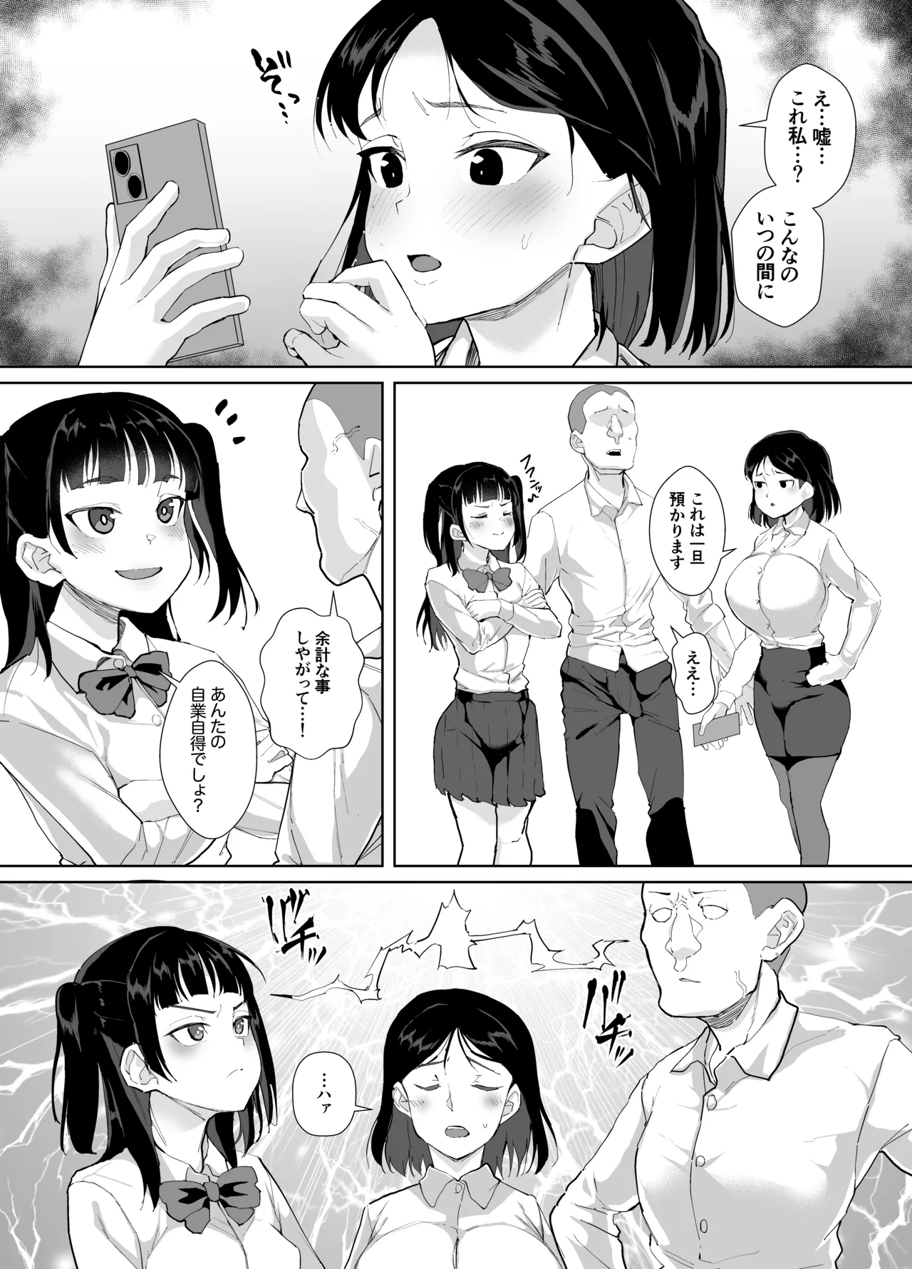 Funakana ni Nin o Seikyouiku de Nakayoshi Dai Sakusen page 6 full