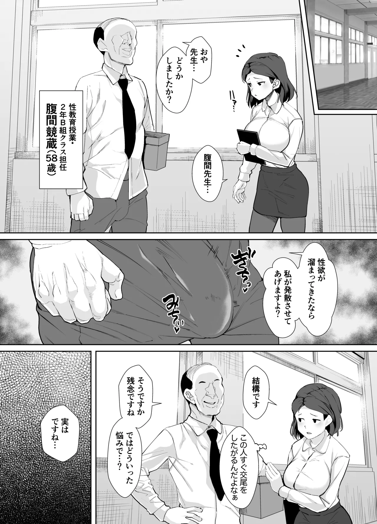 Funakana ni Nin o Seikyouiku de Nakayoshi Dai Sakusen page 7 full