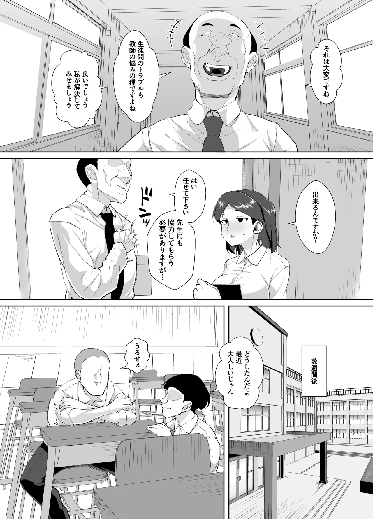 Funakana ni Nin o Seikyouiku de Nakayoshi Dai Sakusen page 8 full