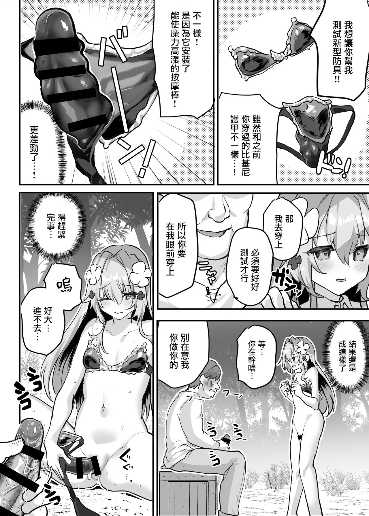 Ero RPG no Onna Shujinkou ni TS Tensei Shitara... 2-shou Shoukan-hen page 10 full