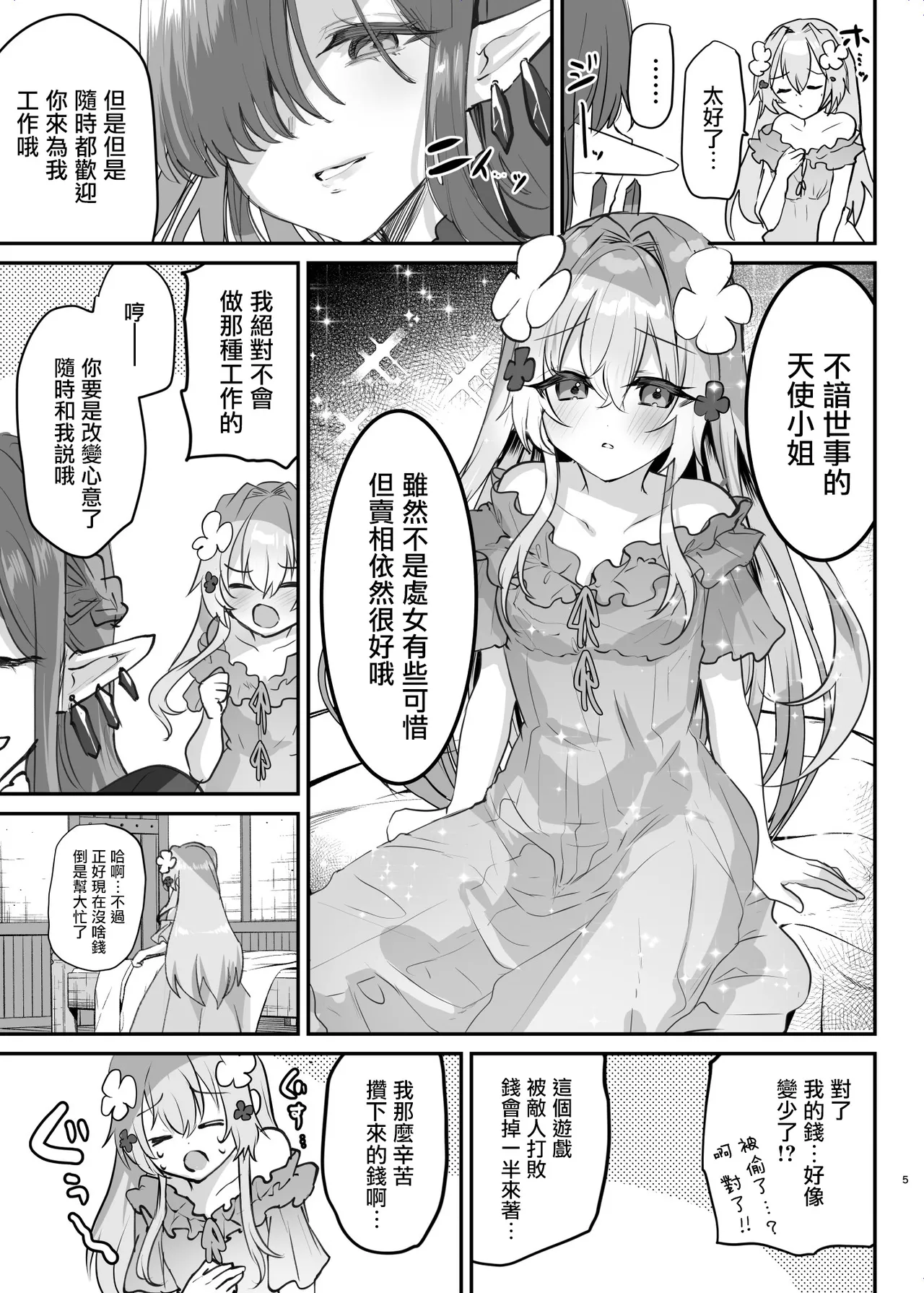 Ero RPG no Onna Shujinkou ni TS Tensei Shitara... 2-shou Shoukan-hen page 7 full