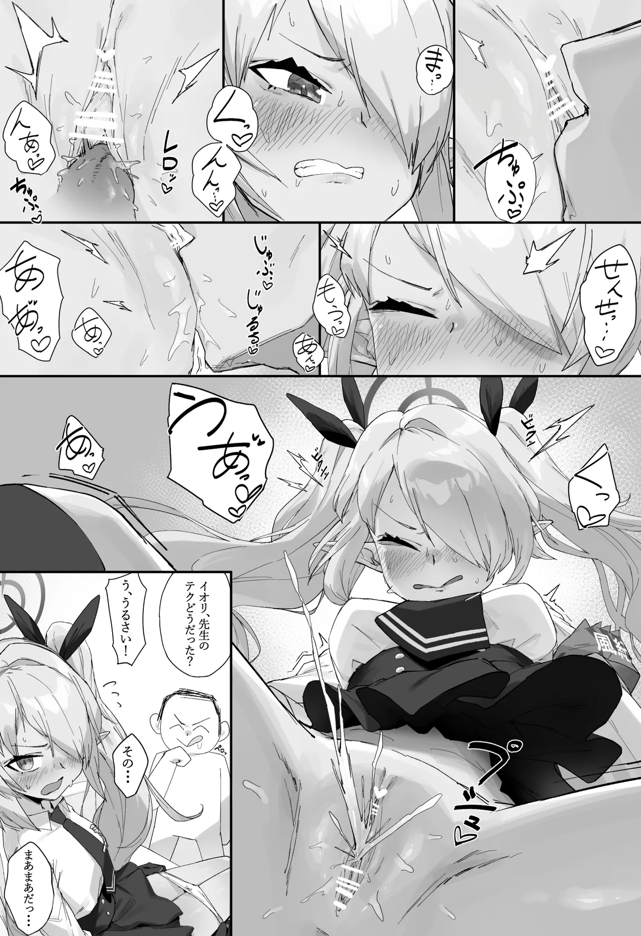 おま〇こも舐めて欲しいイオリ page 2 full