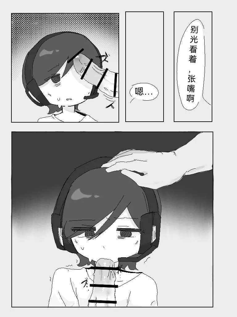 電棍の粉絲見面會 page 4 full