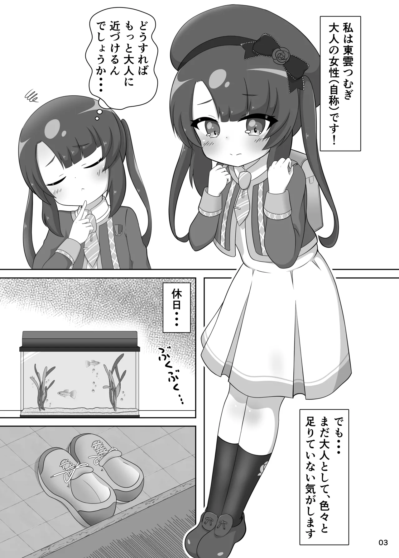 Otona no Omocha ni nanka Kaijuu saremasen! page 5 full