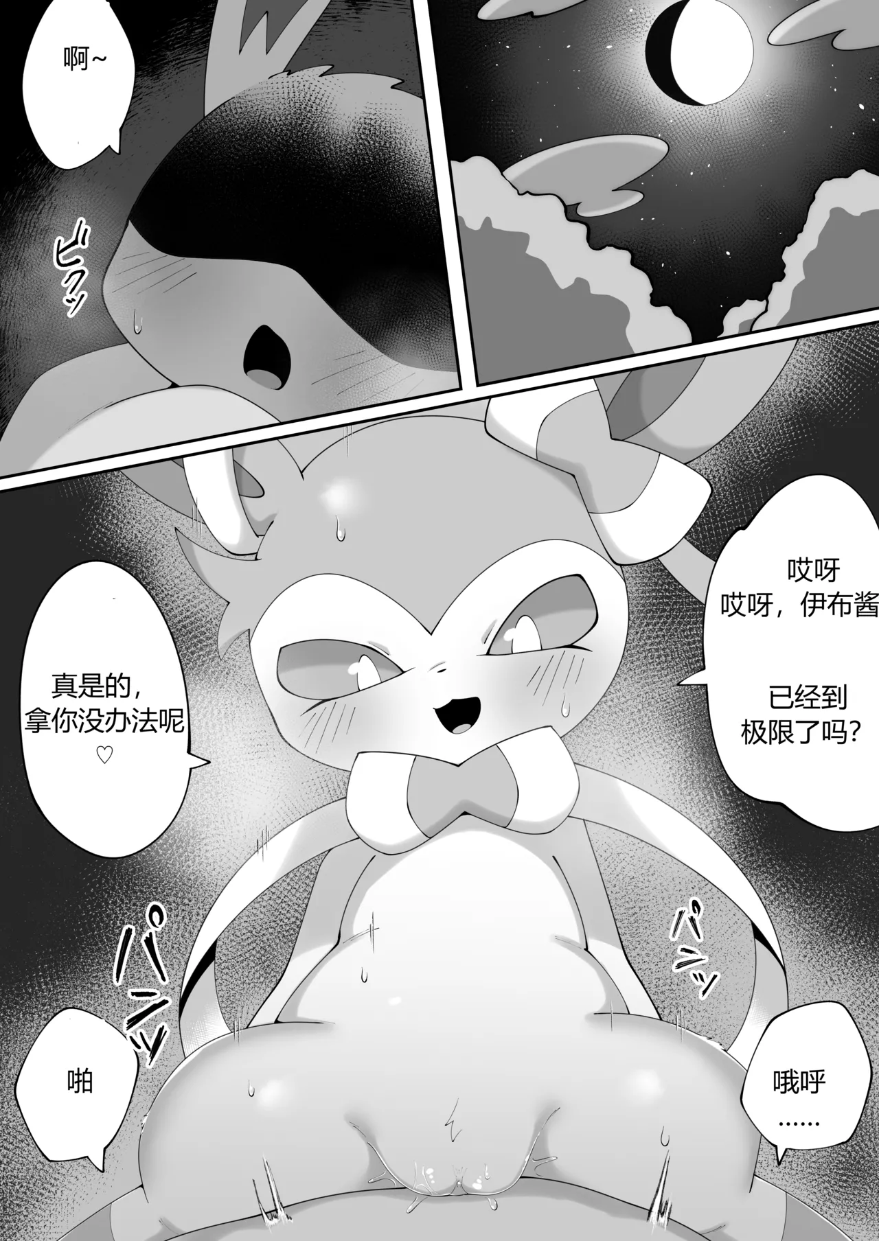 【Himimi】姐姐大人 page 1 full