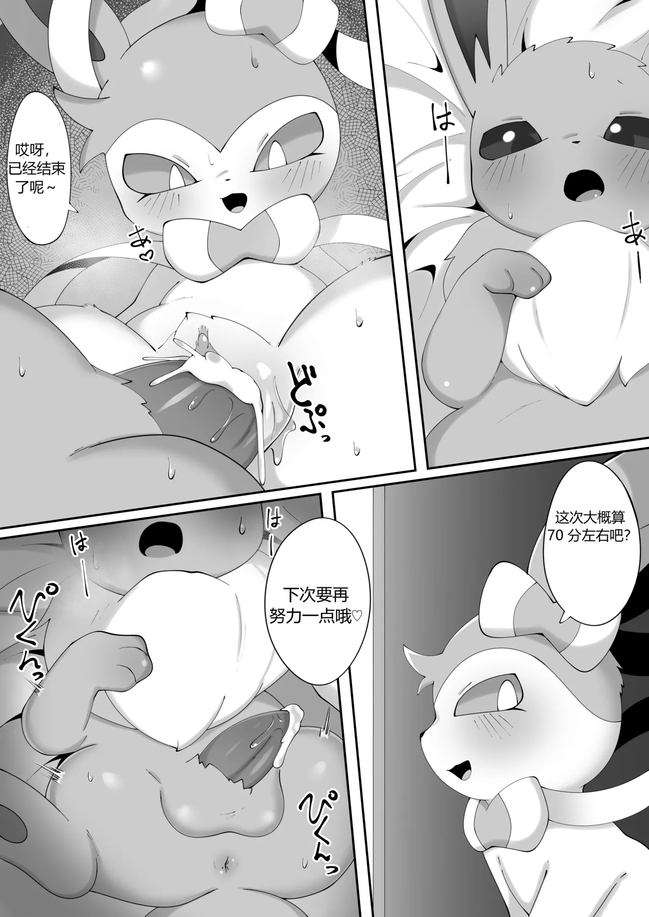 【Himimi】姐姐大人 page 2 full