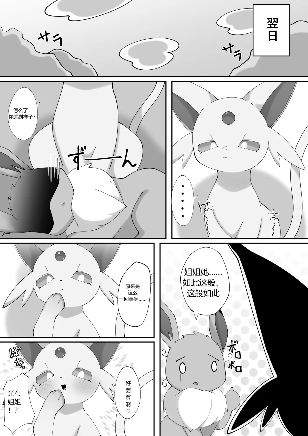 【Himimi】姐姐大人 page 3 full