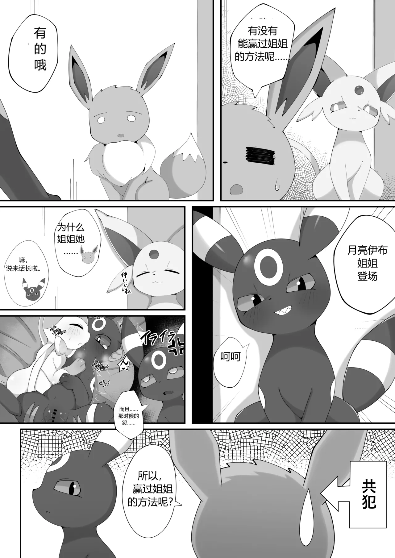 【Himimi】姐姐大人 page 4 full