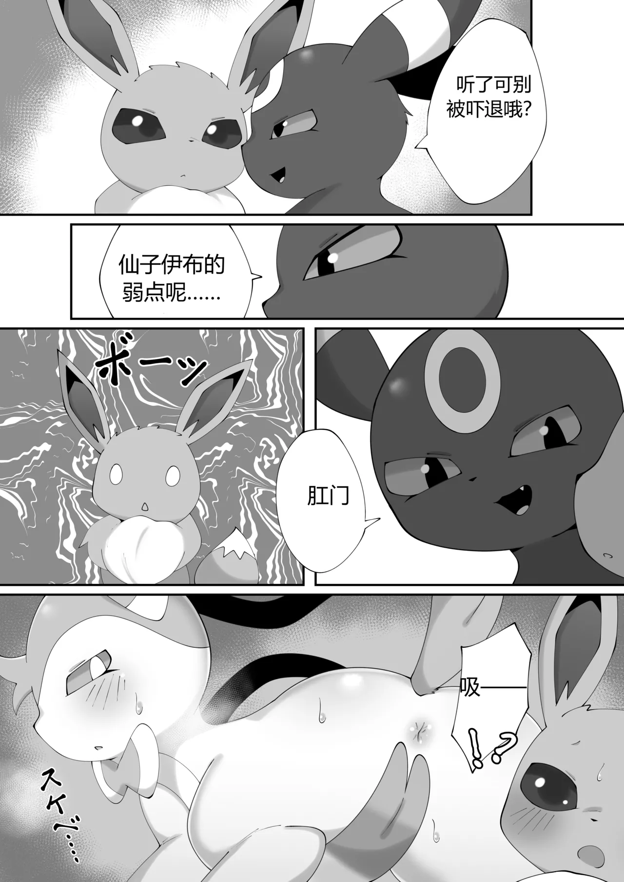【Himimi】姐姐大人 page 5 full