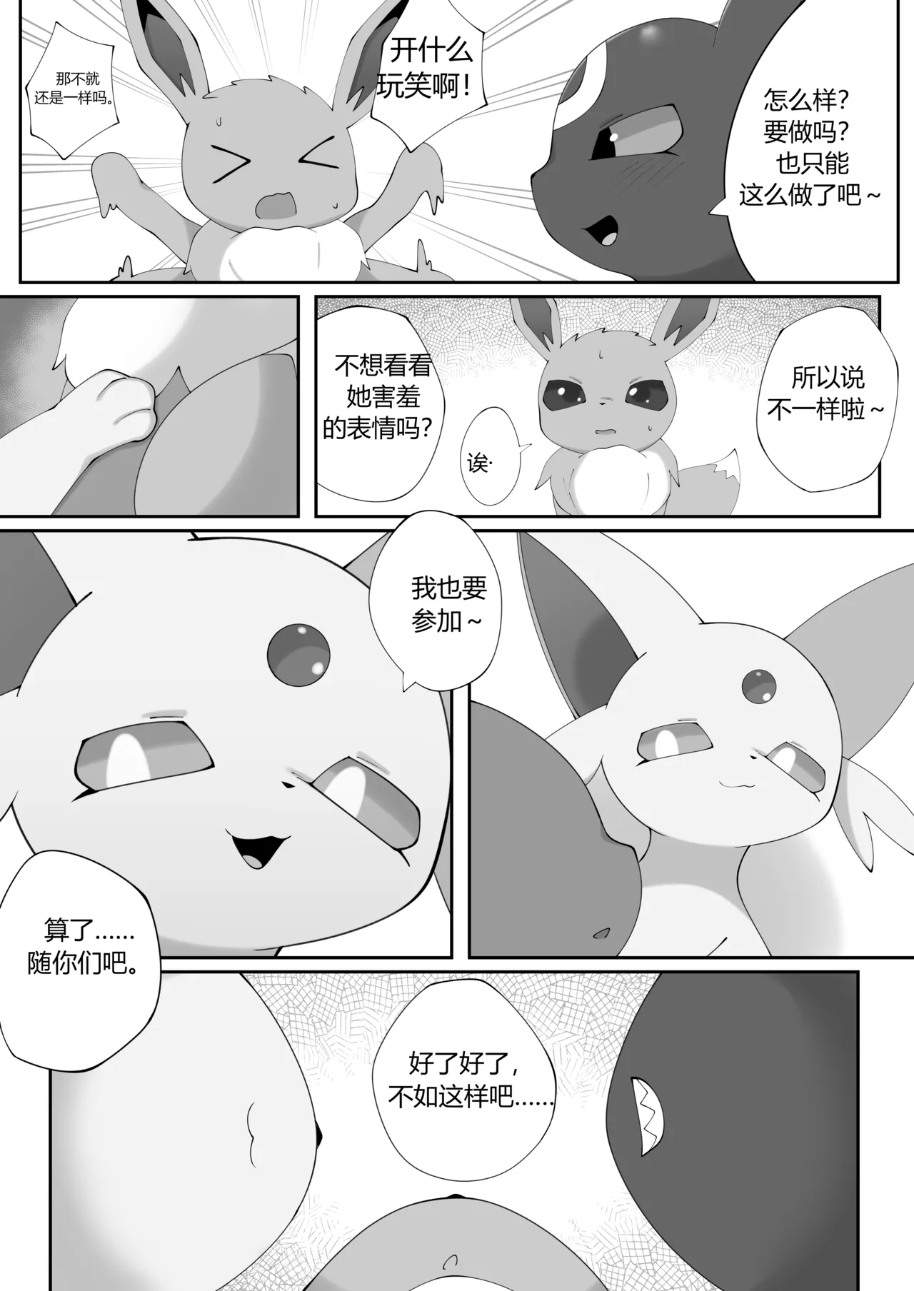 【Himimi】姐姐大人 page 7 full