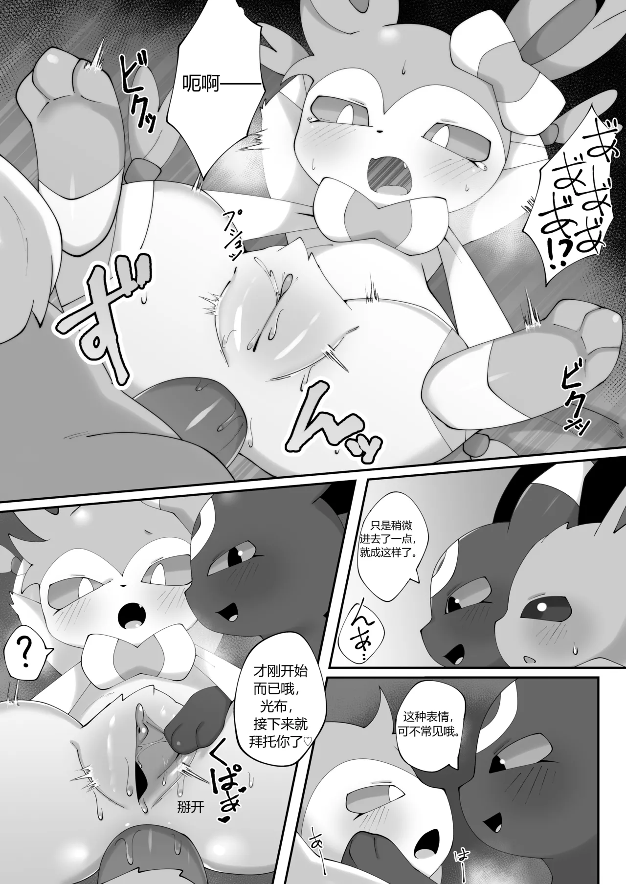 【Himimi】姐姐大人 page 9 full