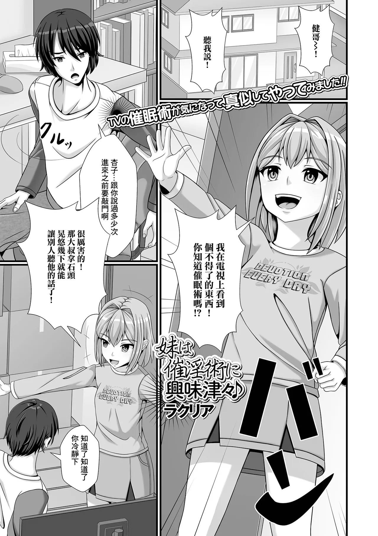 恋する転生剣士 page 1 full