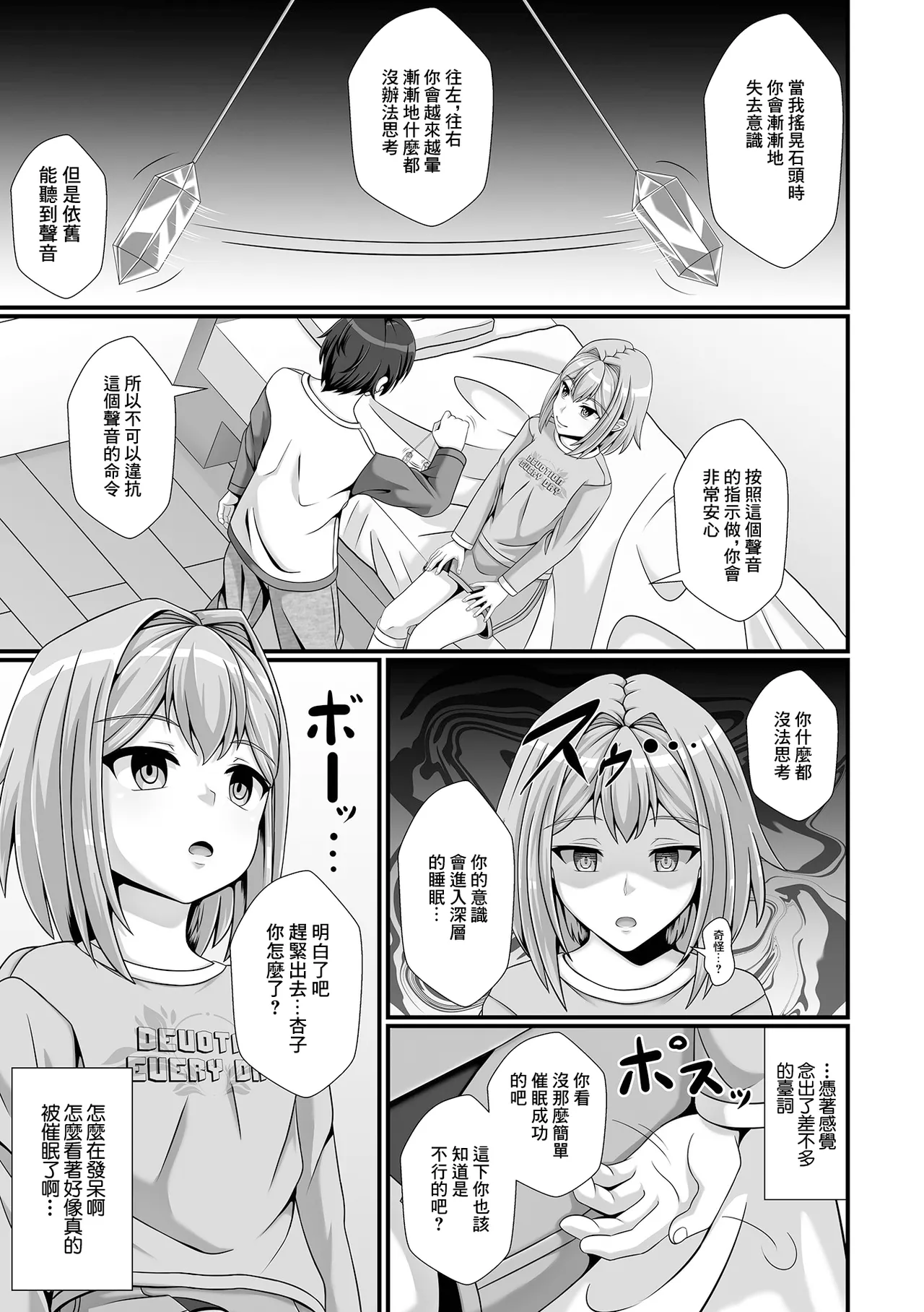恋する転生剣士 page 3 full