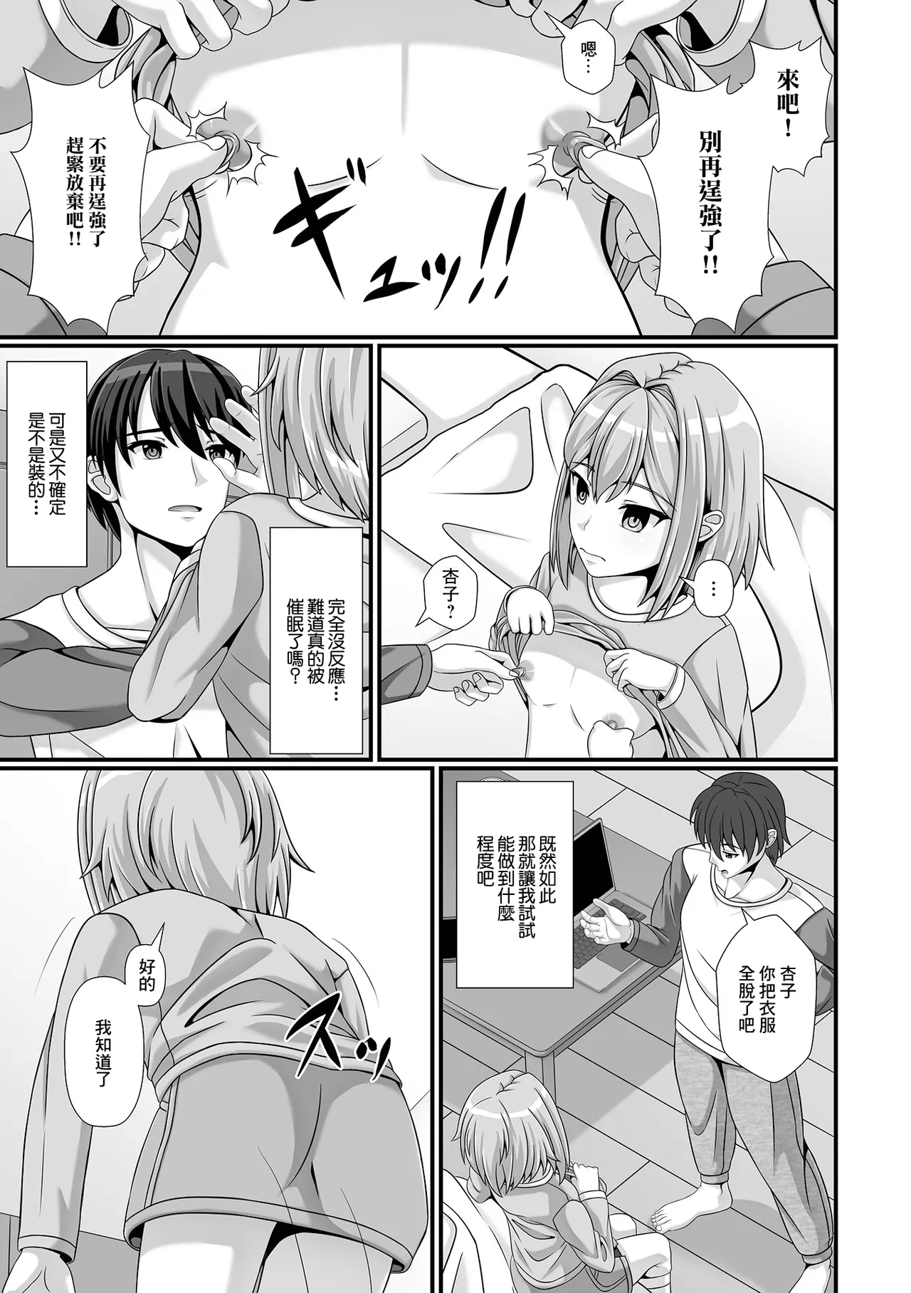 恋する転生剣士 page 5 full