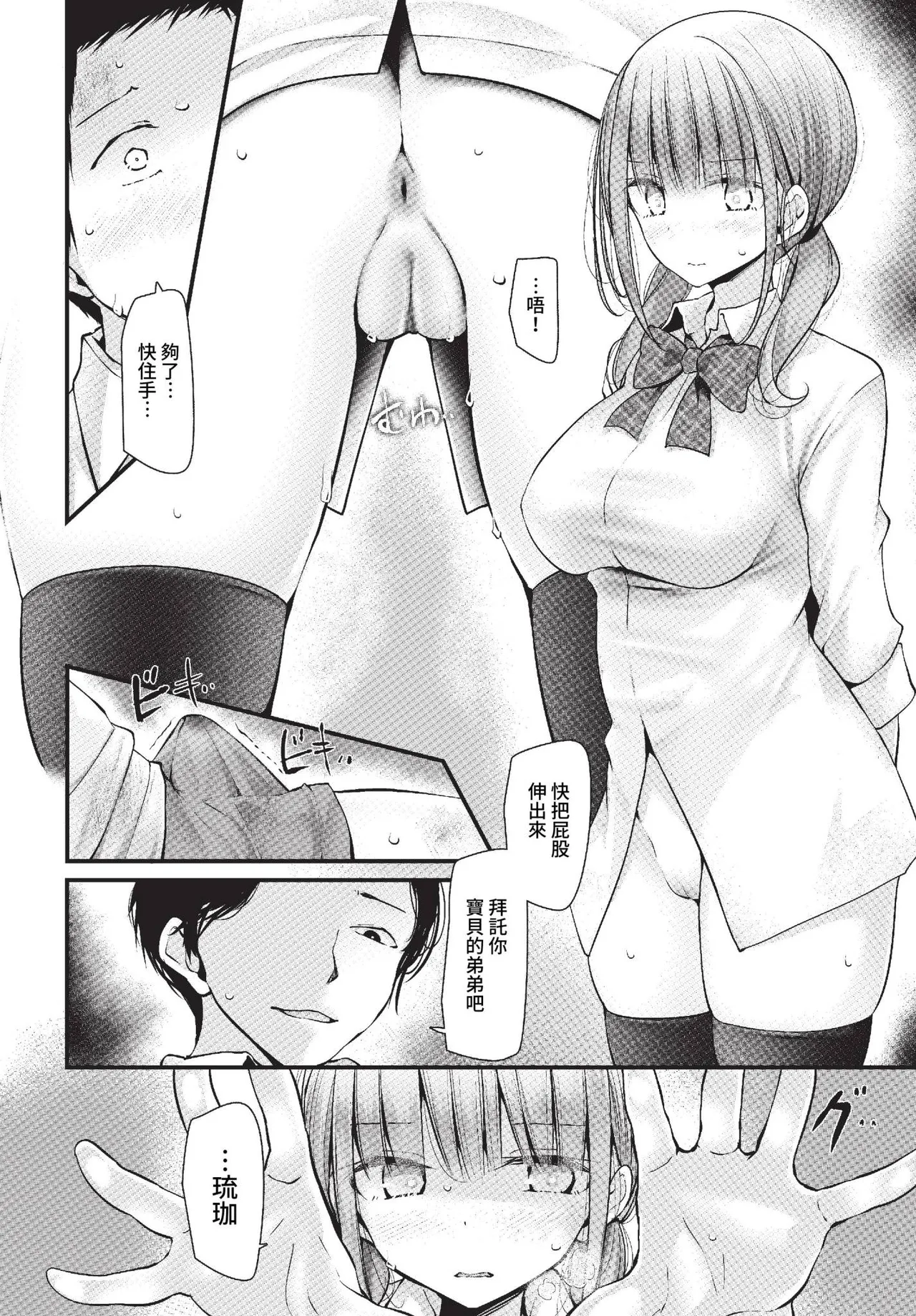 オナホ教室 -DROPOUT- page 8 full