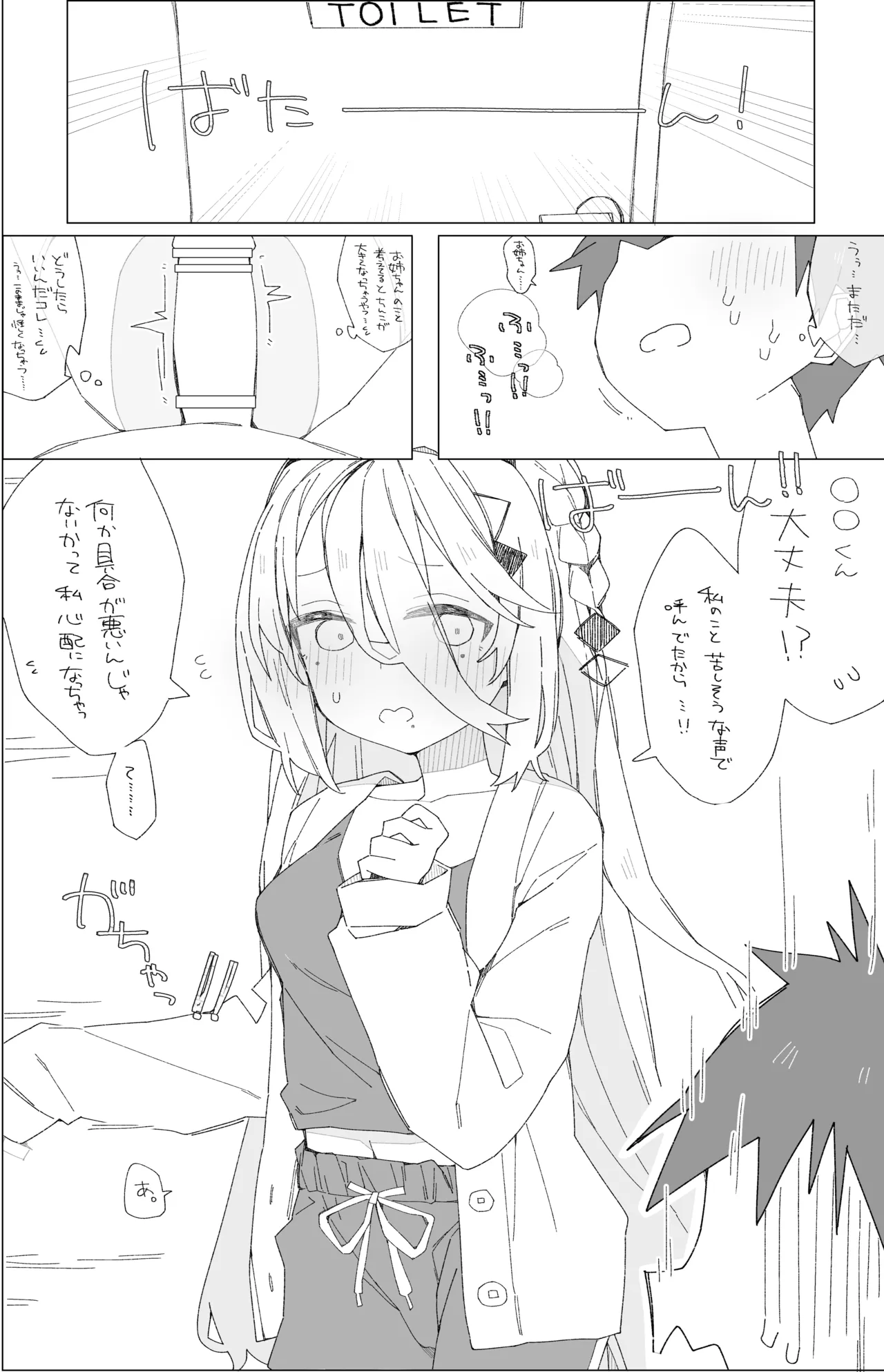 ソ〇ィアのおね〇ョタ本 page 7 full