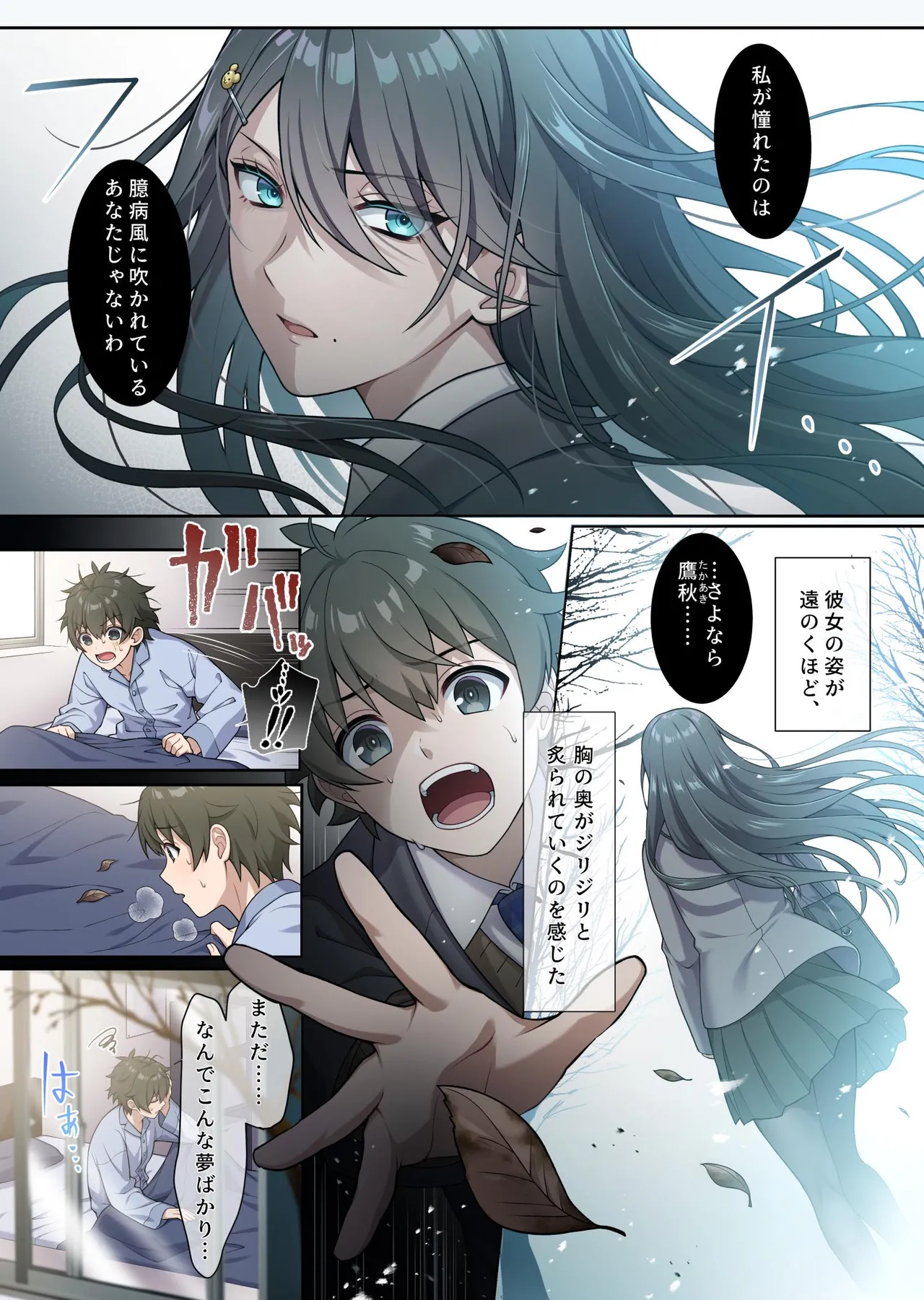 でっかわクールな幼馴染は、僕をどろどろに甘やかす 1巻 page 2 full