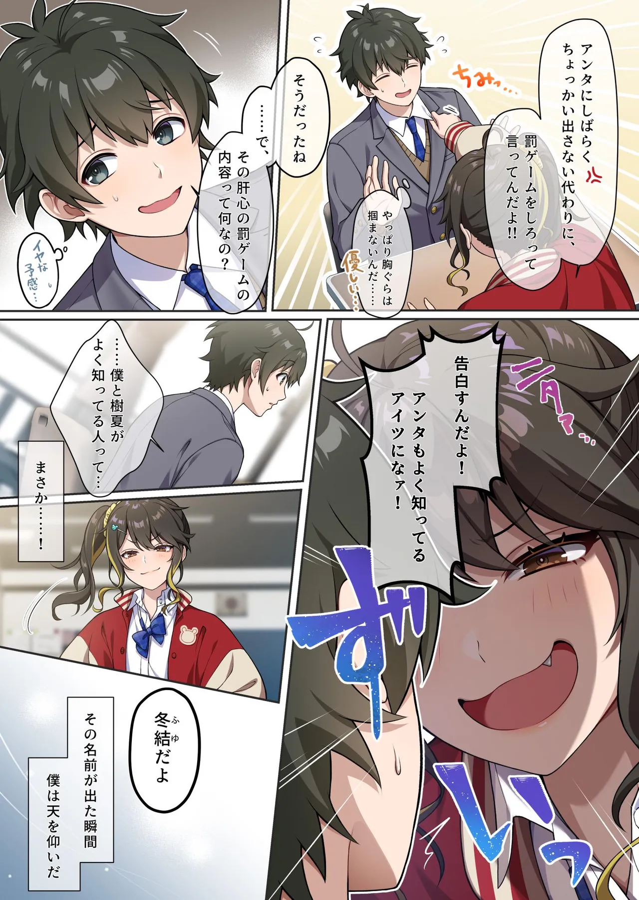 でっかわクールな幼馴染は、僕をどろどろに甘やかす 1巻 page 4 full