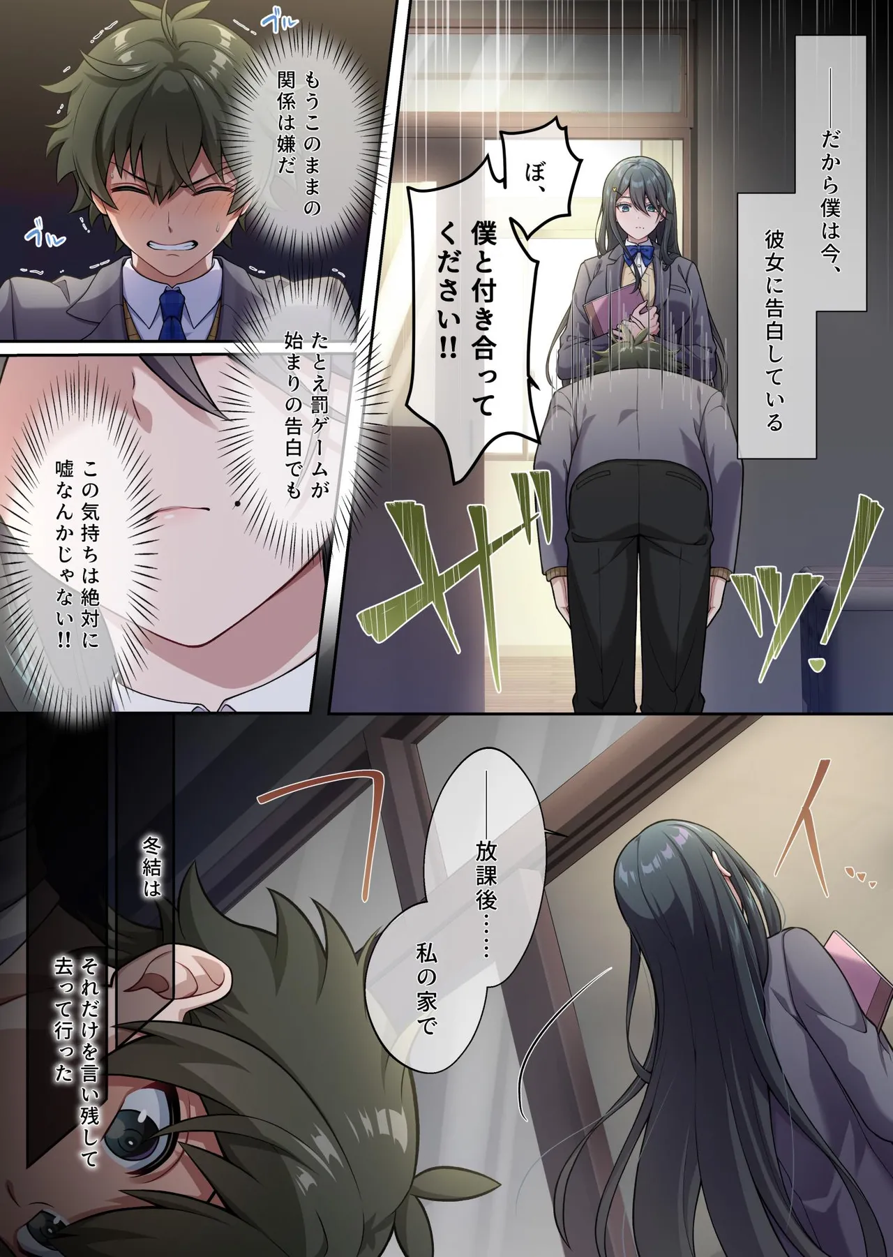 でっかわクールな幼馴染は、僕をどろどろに甘やかす 1巻 page 7 full