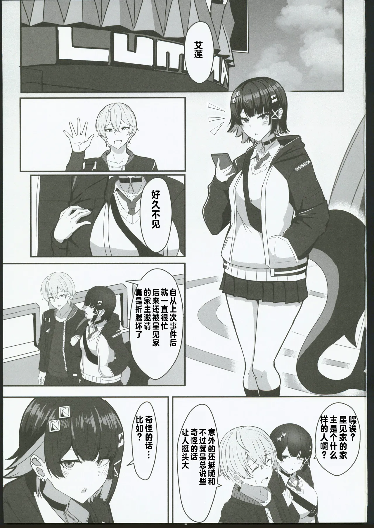 Atashi no Dakara! 2 page 2 full