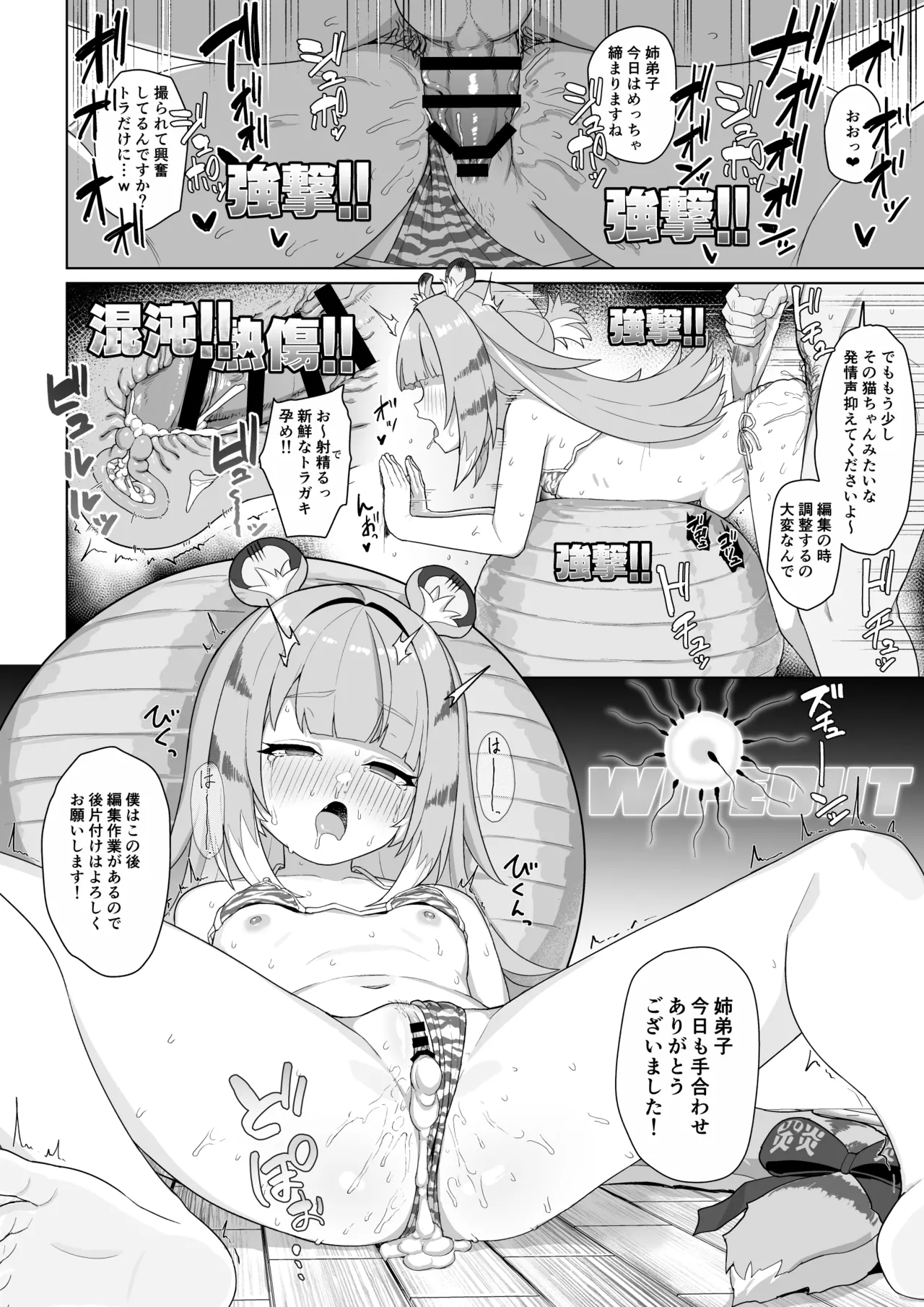 種散らかしbt本6 page 5 full