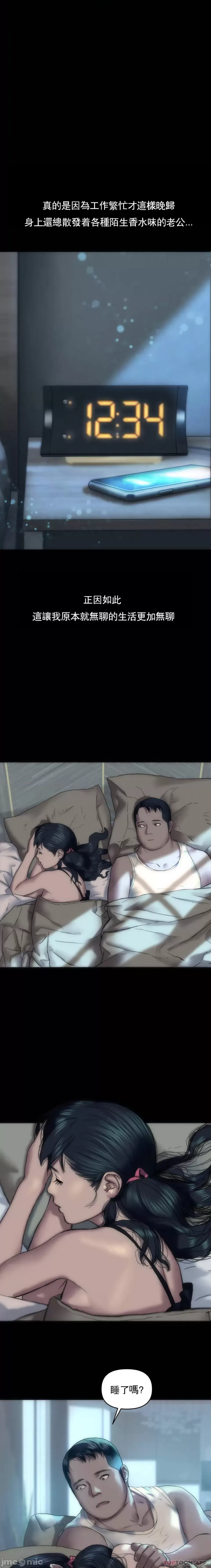 Rubbing It In 1-64 page 10 full