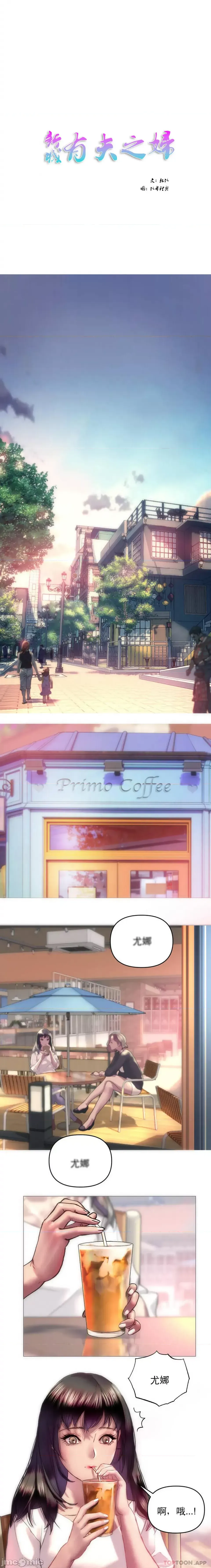 Rubbing It In 1-64 page 2 full