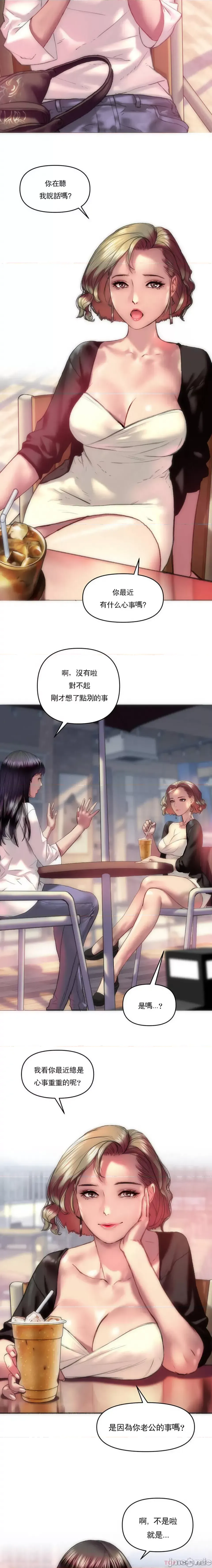 Rubbing It In 1-64 page 3 full