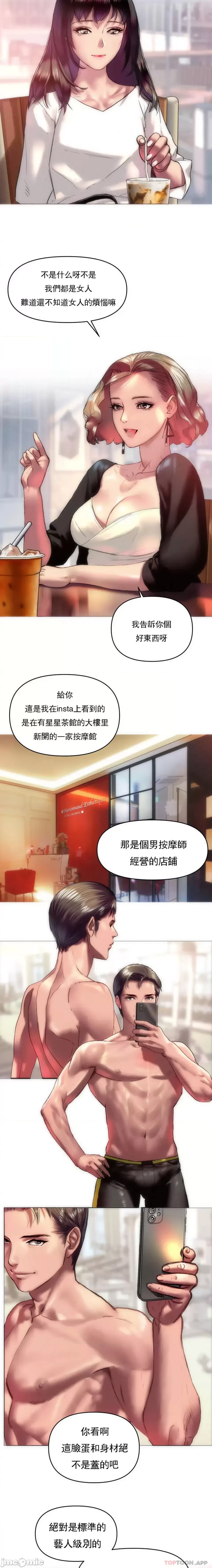 Rubbing It In 1-64 page 4 full