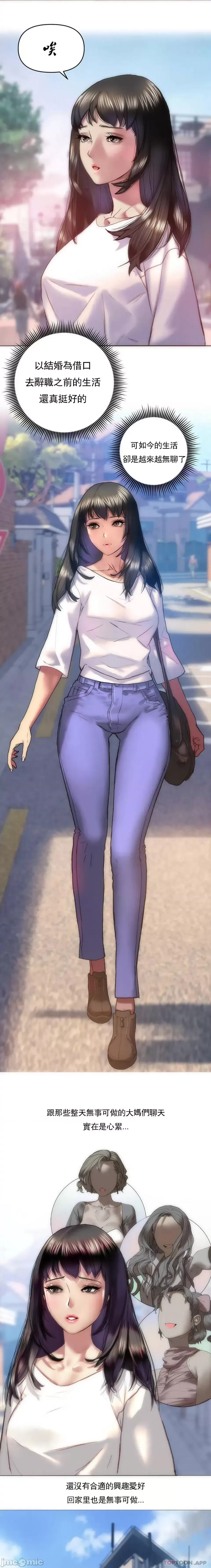 Rubbing It In 1-64 page 6 full