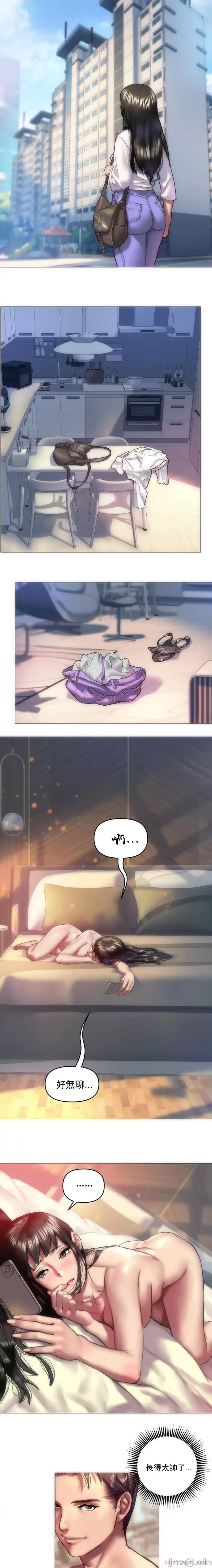 Rubbing It In 1-64 page 7 full