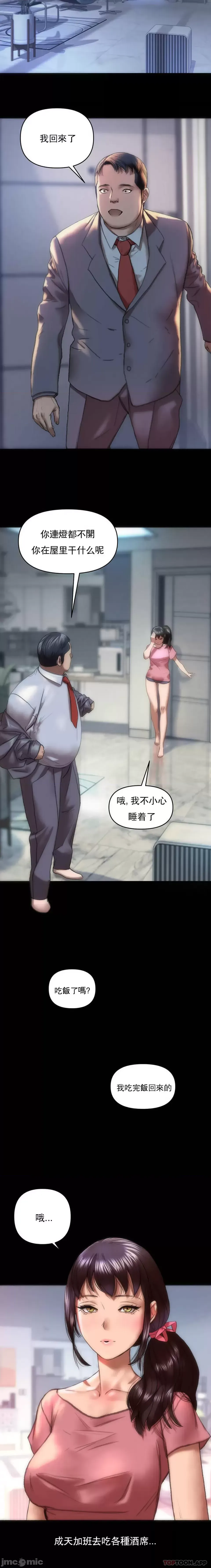 Rubbing It In 1-64 page 9 full