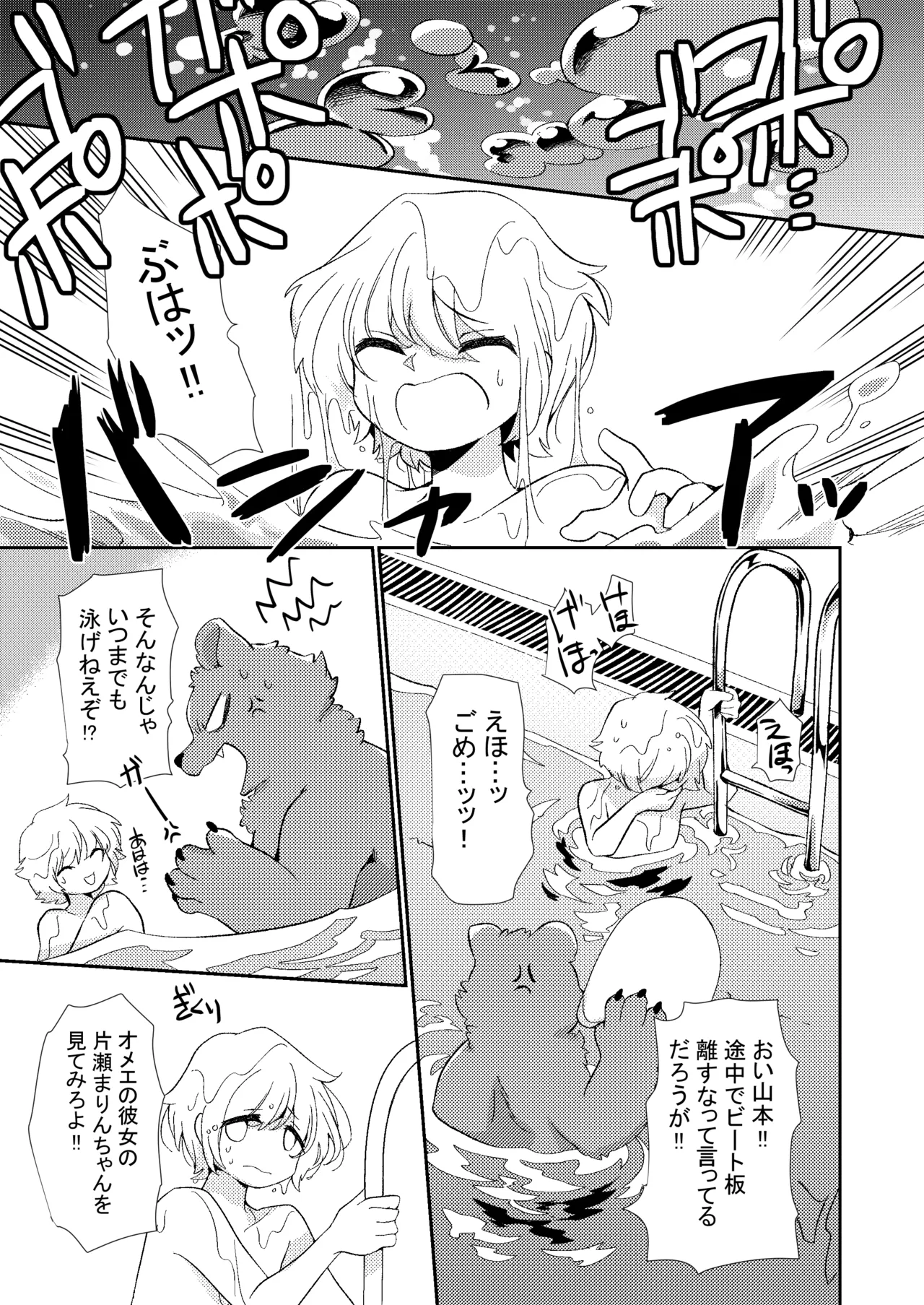 Special Lesson page 2 full