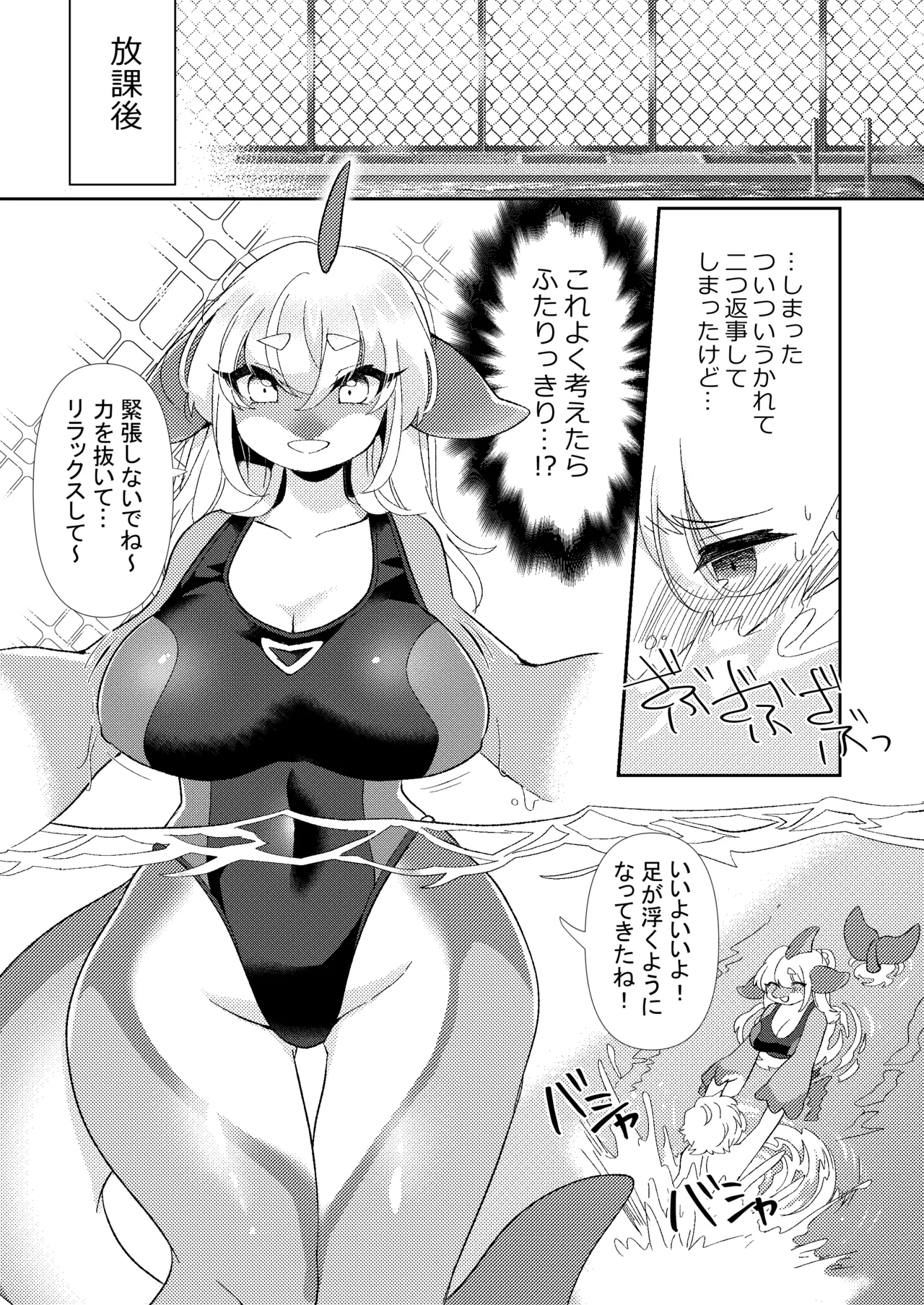 Special Lesson page 6 full