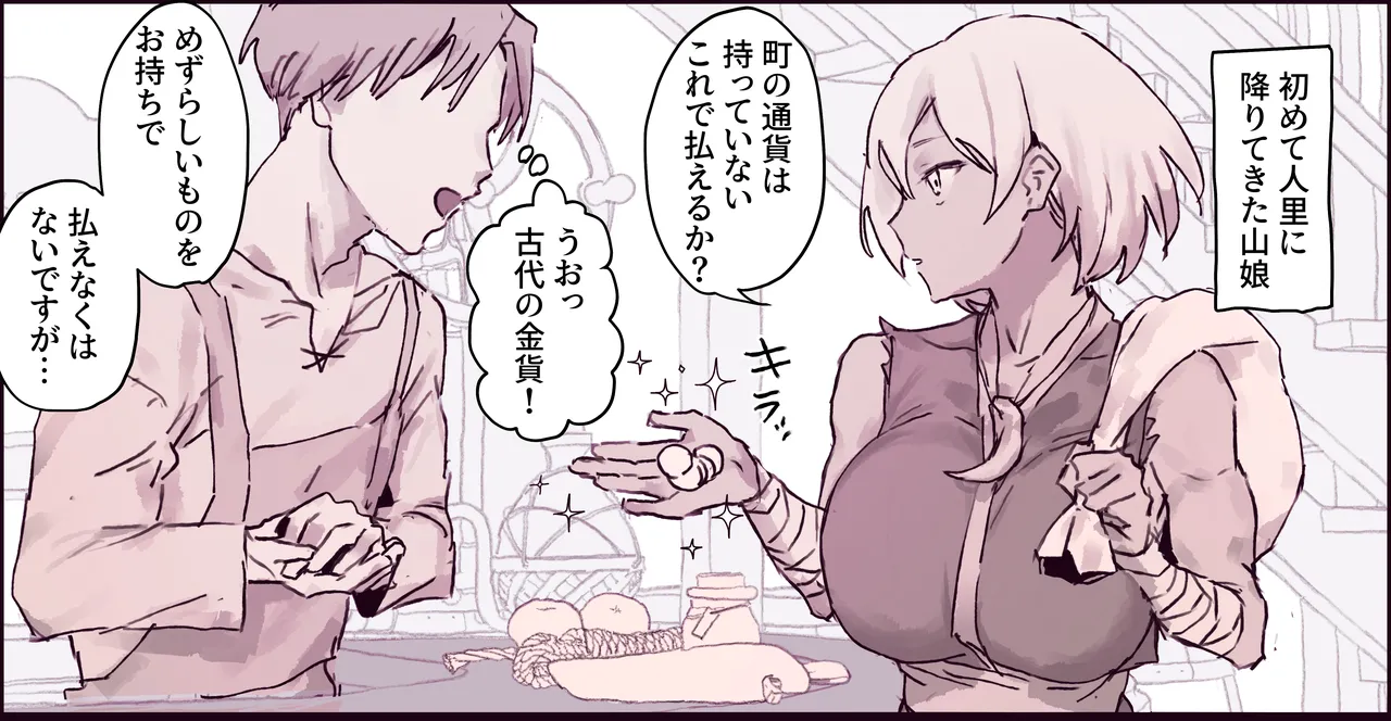 無知な武闘家が自分より弱いはずの男にハメられちゃうやつ page 2 full