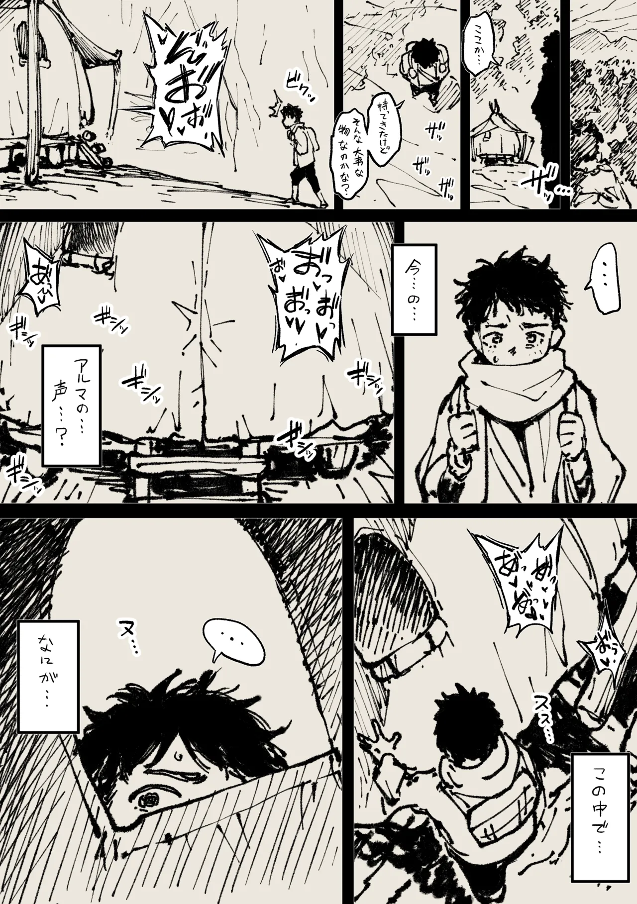 Alma-san page 10 full