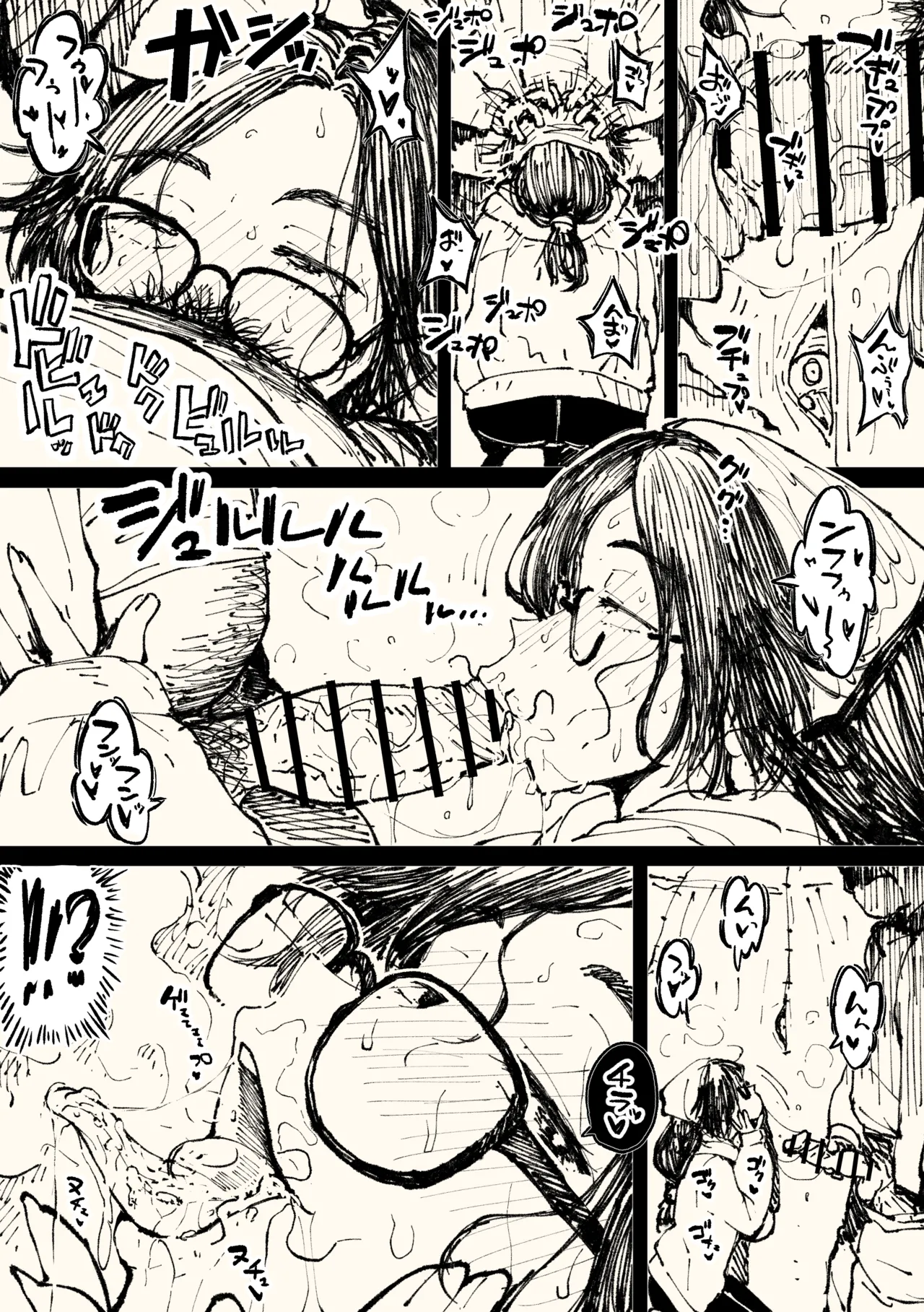 Alma-san page 3 full