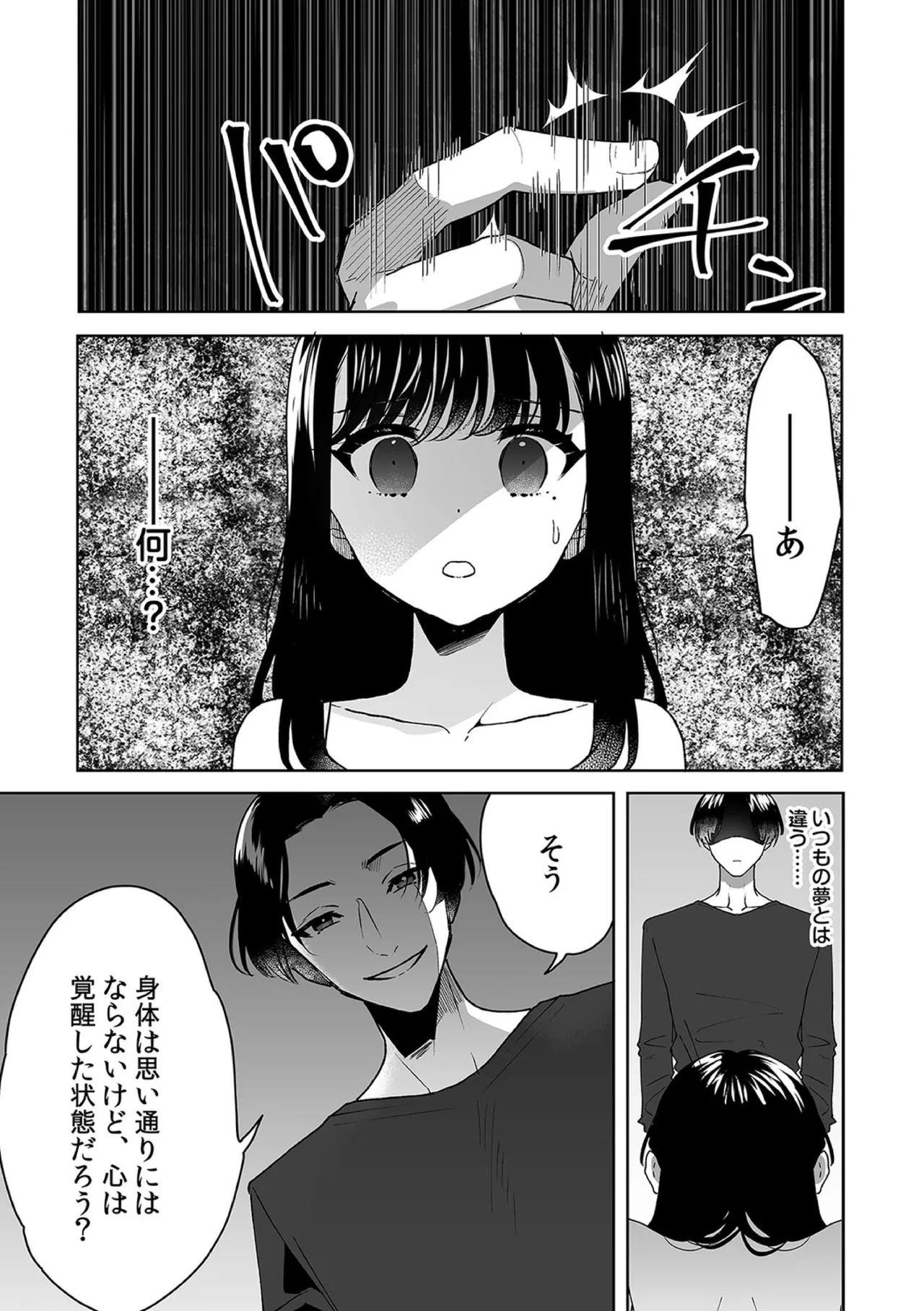 Onii-chan no Katachi Shojo Ana de Oboeyou ne ~ Shiranumani Saimin Kaihatsu Sareru Gimai 10 page 3 full