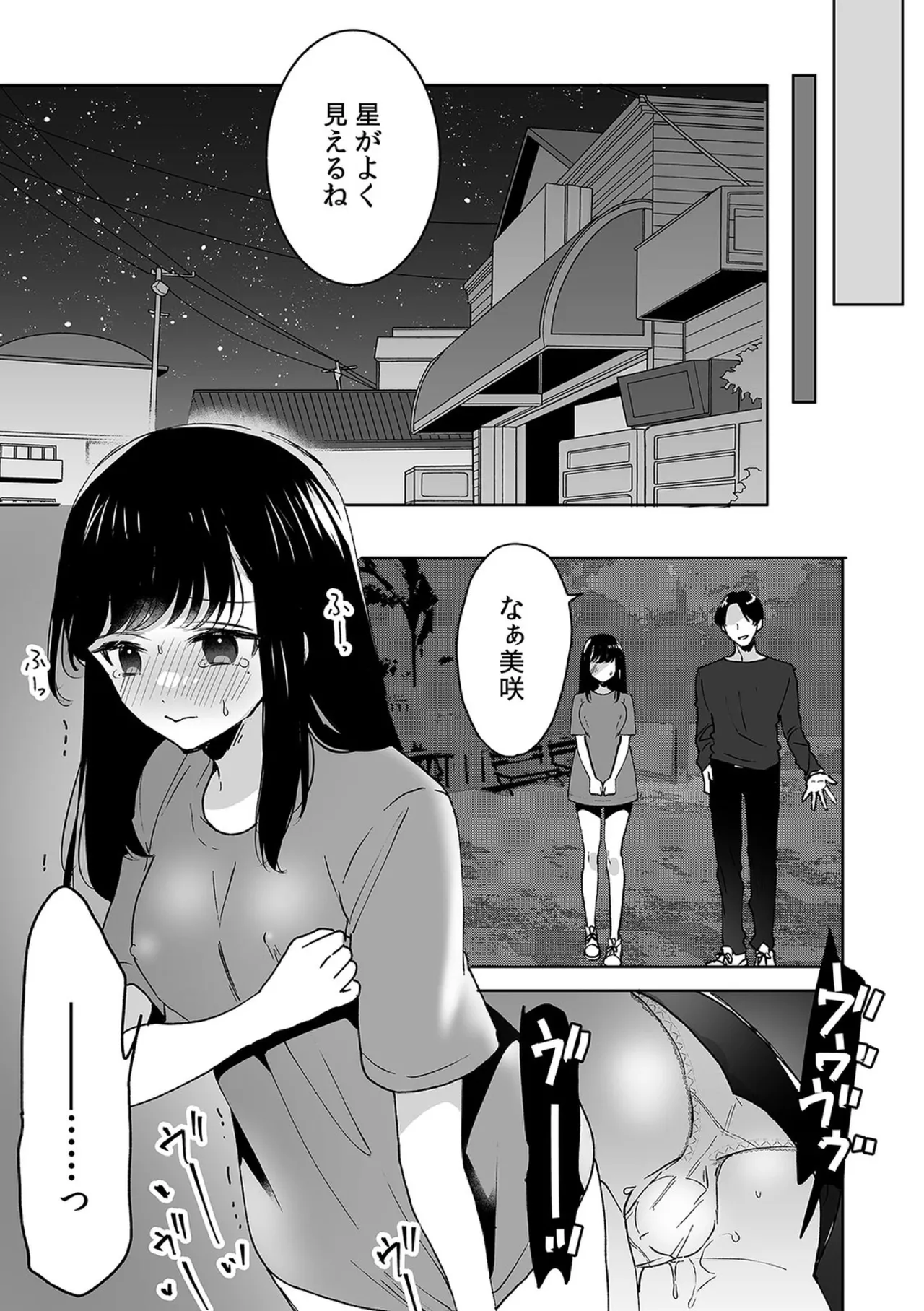 Onii-chan no Katachi Shojo Ana de Oboeyou ne ~ Shiranumani Saimin Kaihatsu Sareru Gimai 10 page 5 full