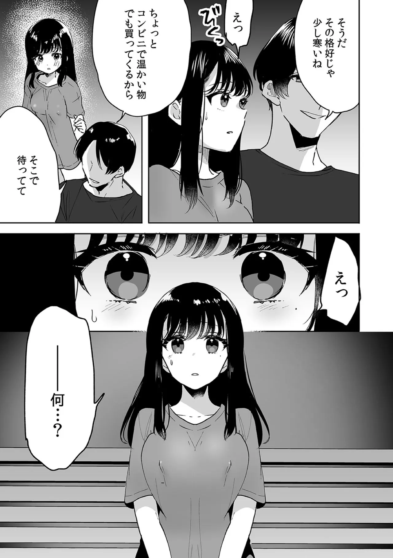 Onii-chan no Katachi Shojo Ana de Oboeyou ne ~ Shiranumani Saimin Kaihatsu Sareru Gimai 10 page 7 full