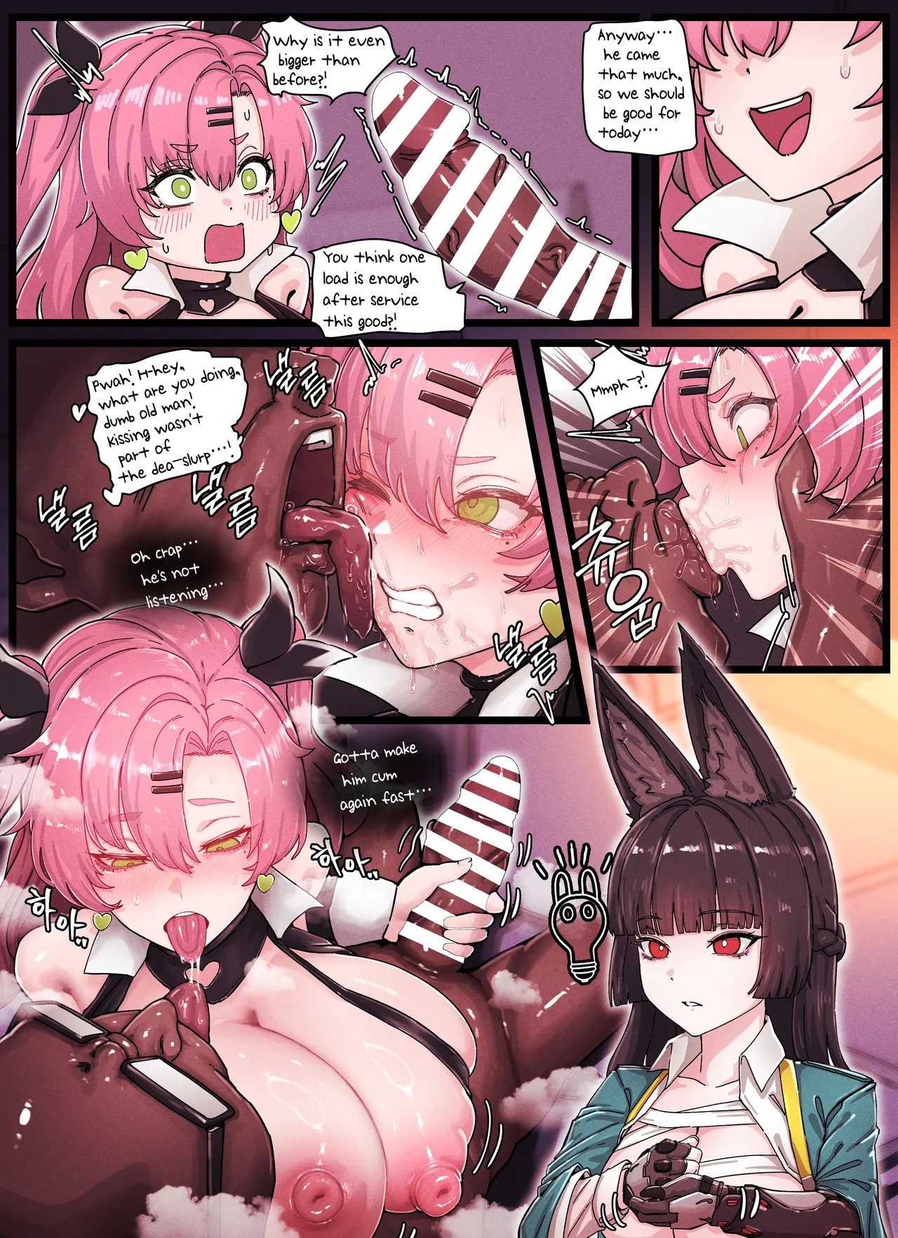 Z.Z.Z Gravure #4: NICOLE & MIYABI page 9 full