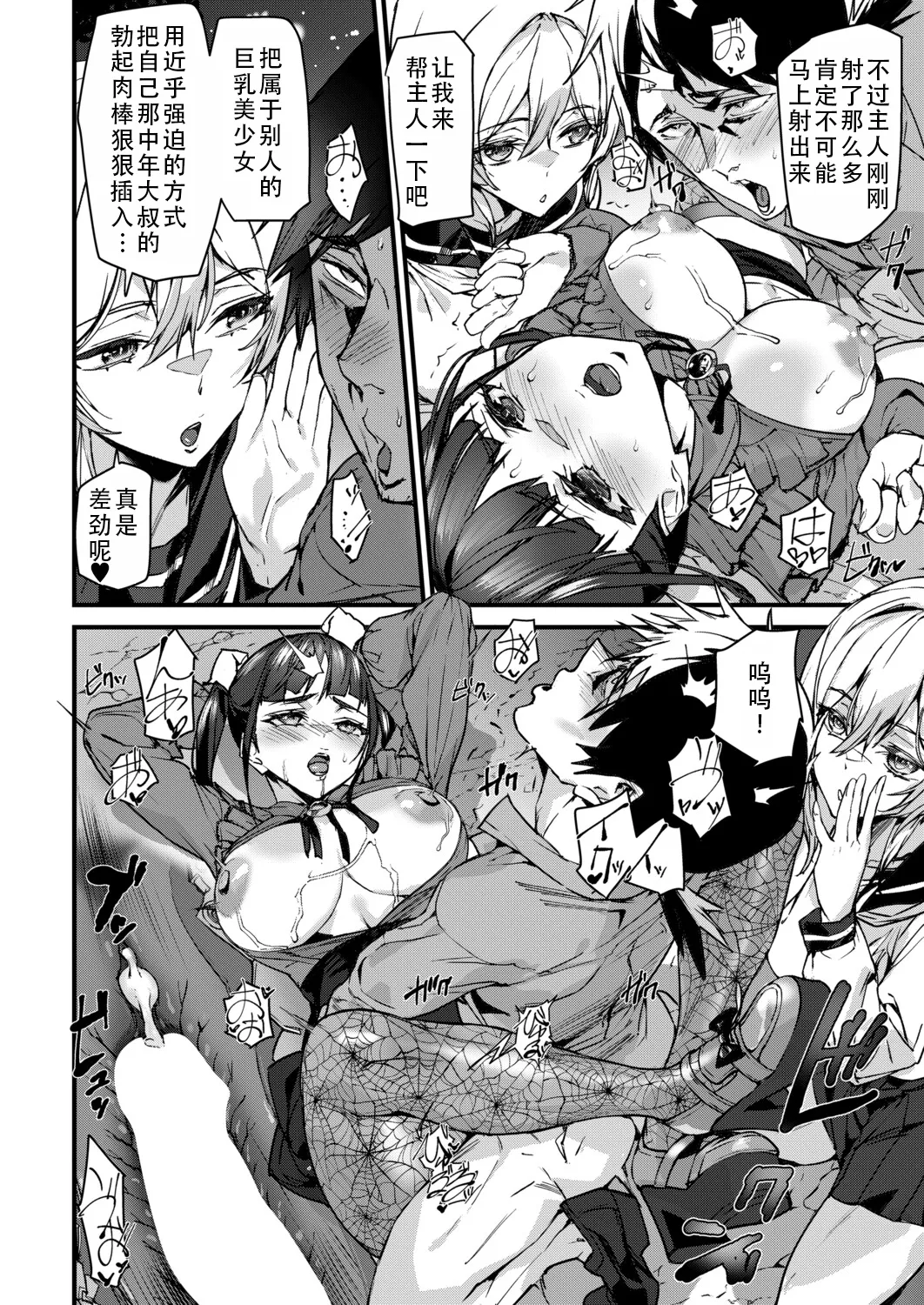 Sexaroid Noel 3 | 性爱机器人诺艾尔 第三话 page 10 full