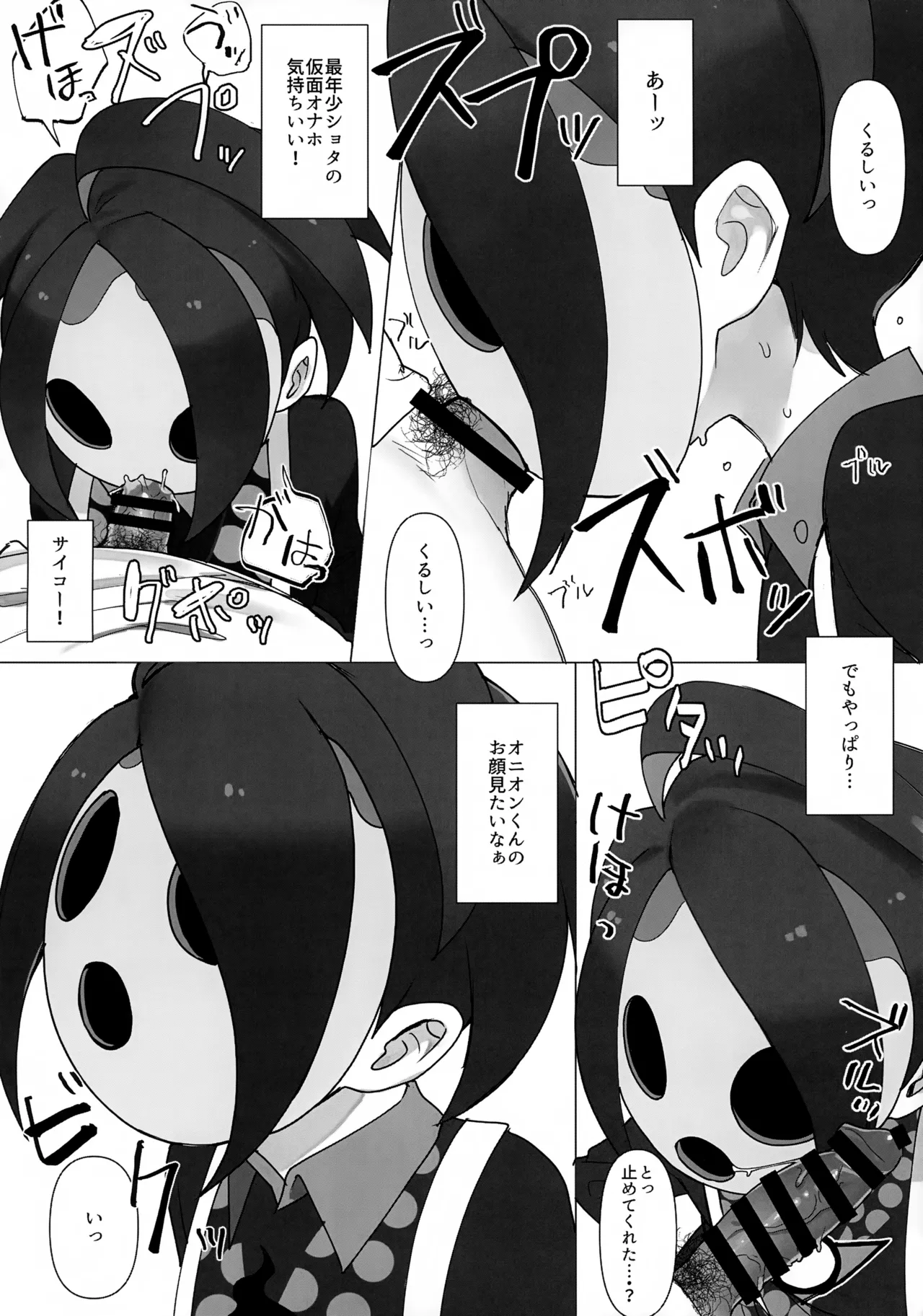 Sainenshou Gym Leader no Onion-kun ga Makeru Wake Nai page 7 full