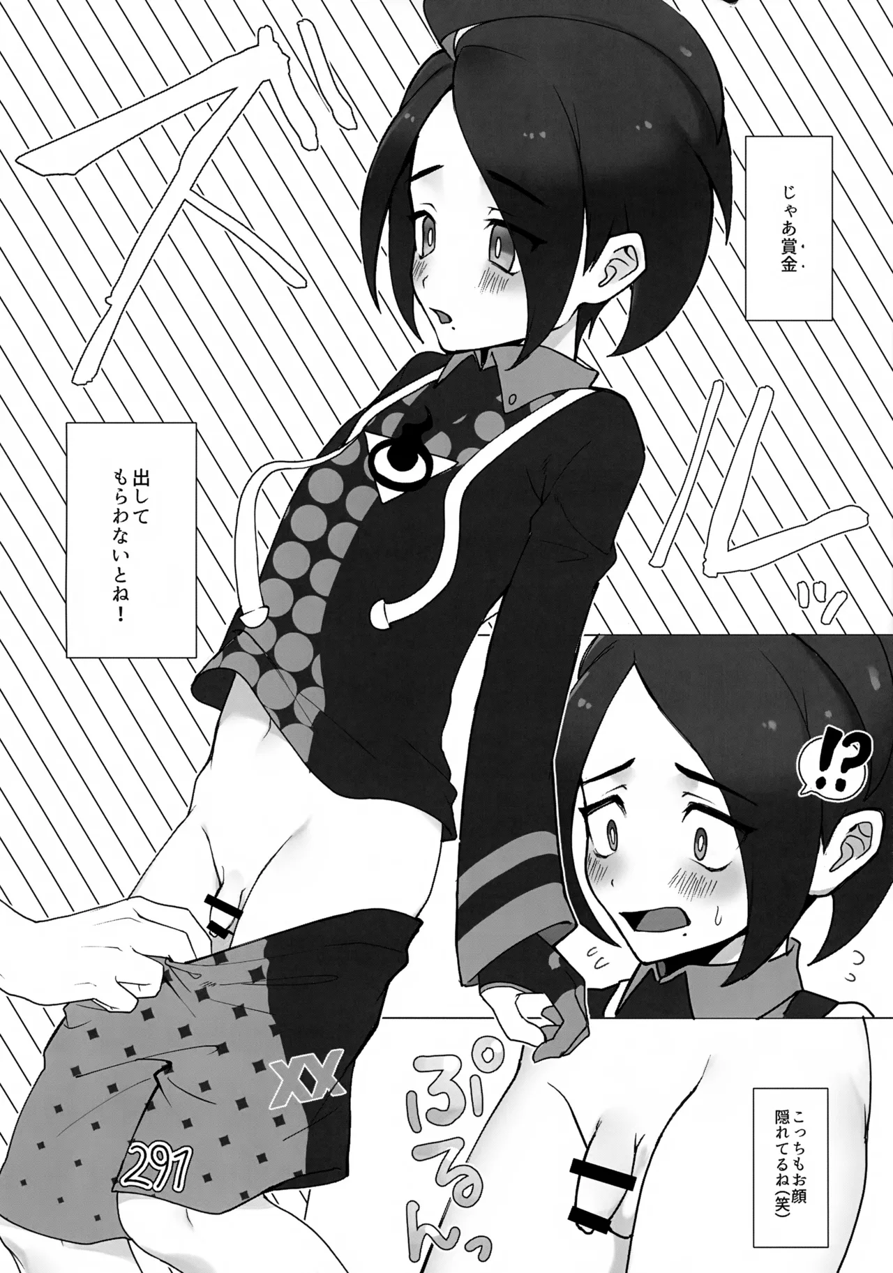 Sainenshou Gym Leader no Onion-kun ga Makeru Wake Nai page 9 full