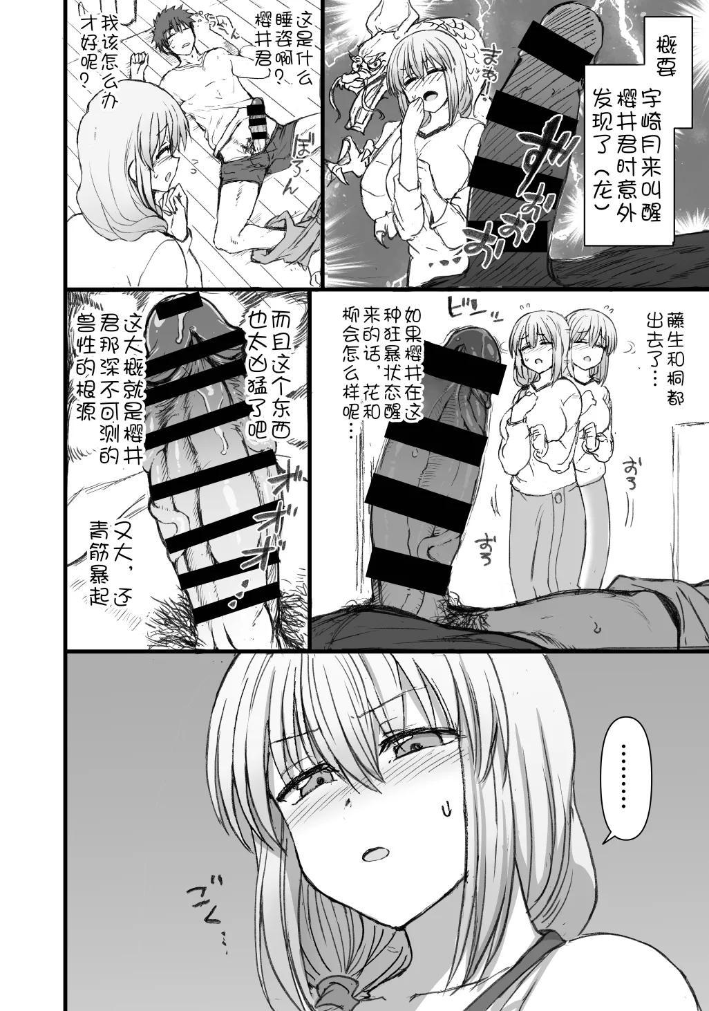 Yamada haha to Uzaki haha tsumeawase setto page 5 full