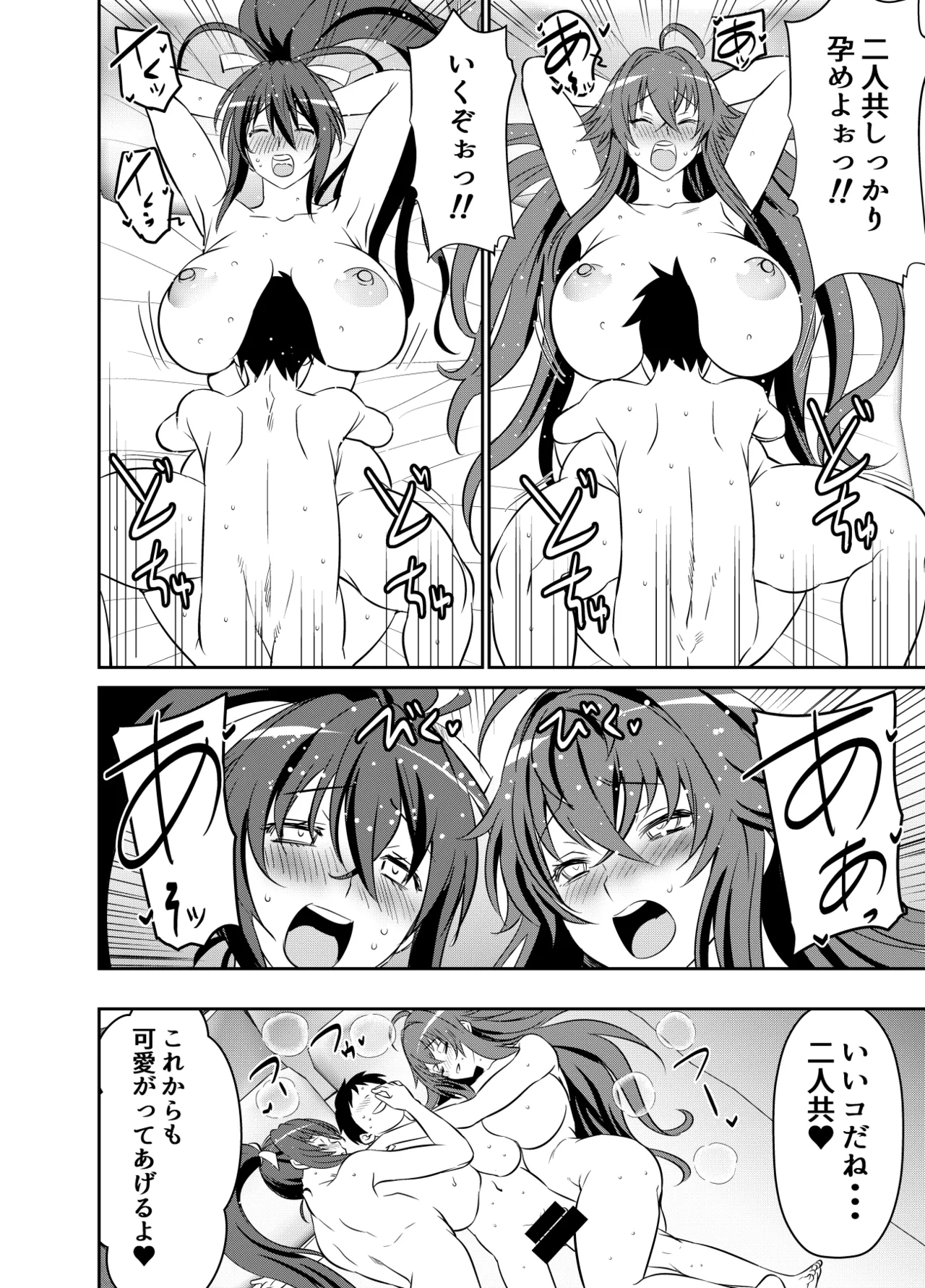 Request Itadaita Mono desu page 6 full