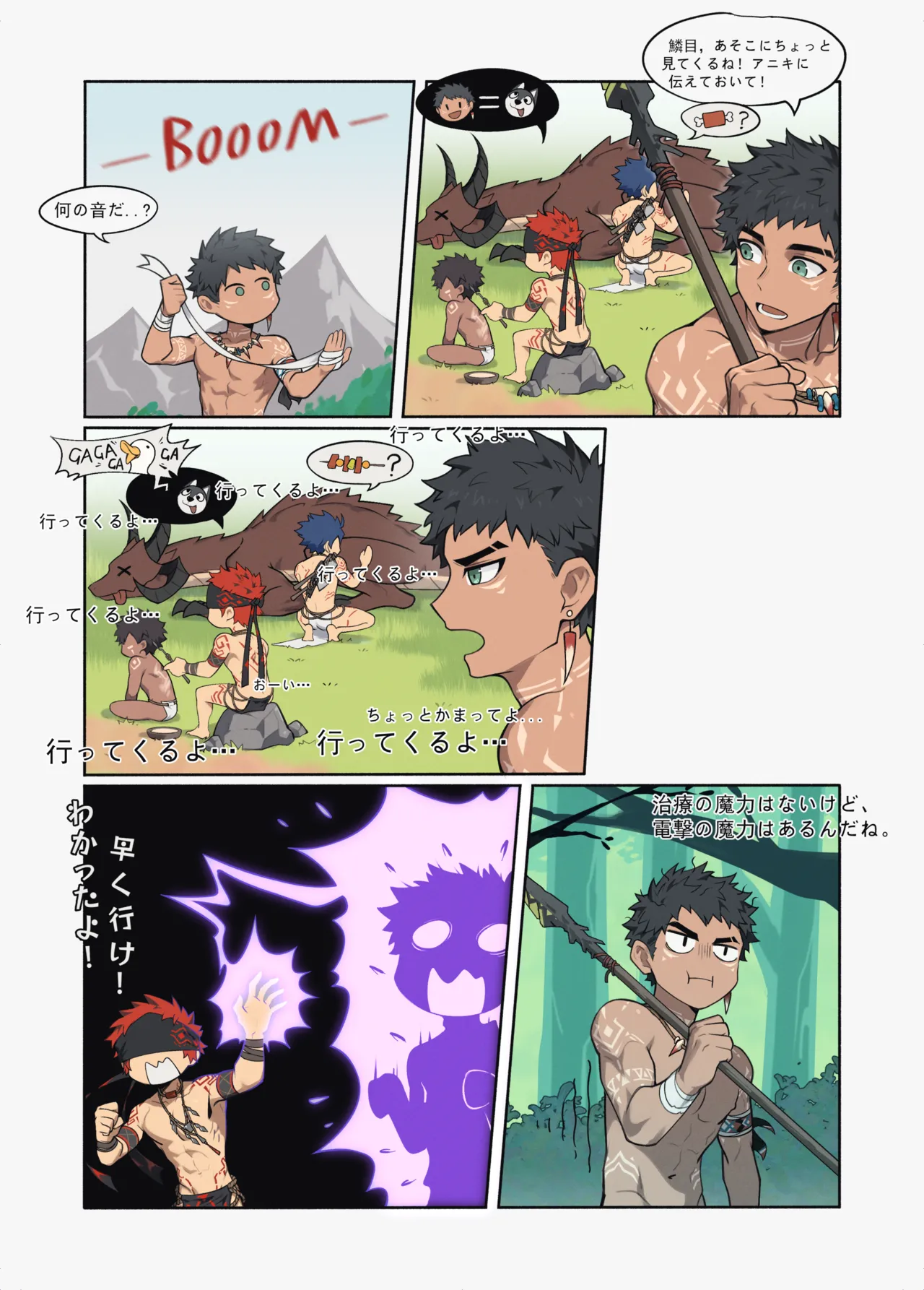 Hunter's Trap Hole page 3 full