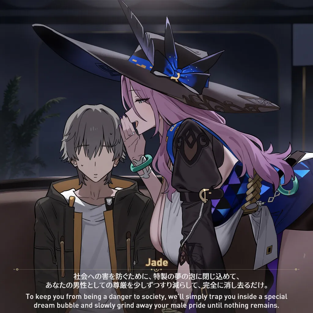 Netorase Star Rail - Jade & Topaz page 10 full