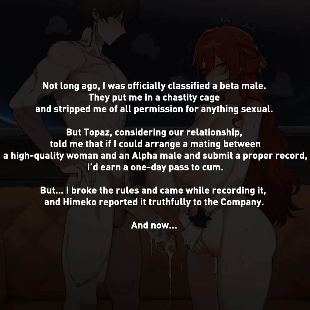 Netorase Star Rail - Jade & Topaz page 2 full