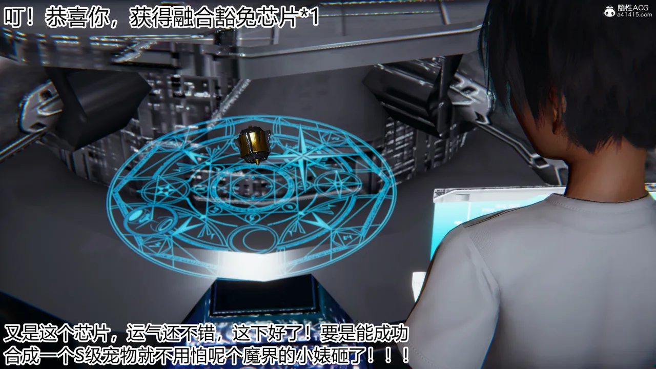 宠物捕捉大师2 page 6 full